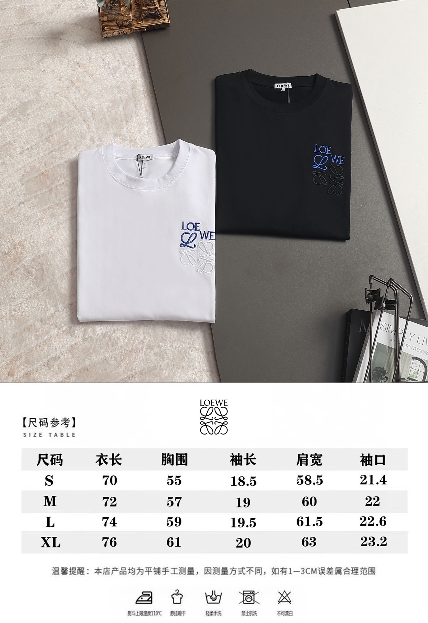 尺码表