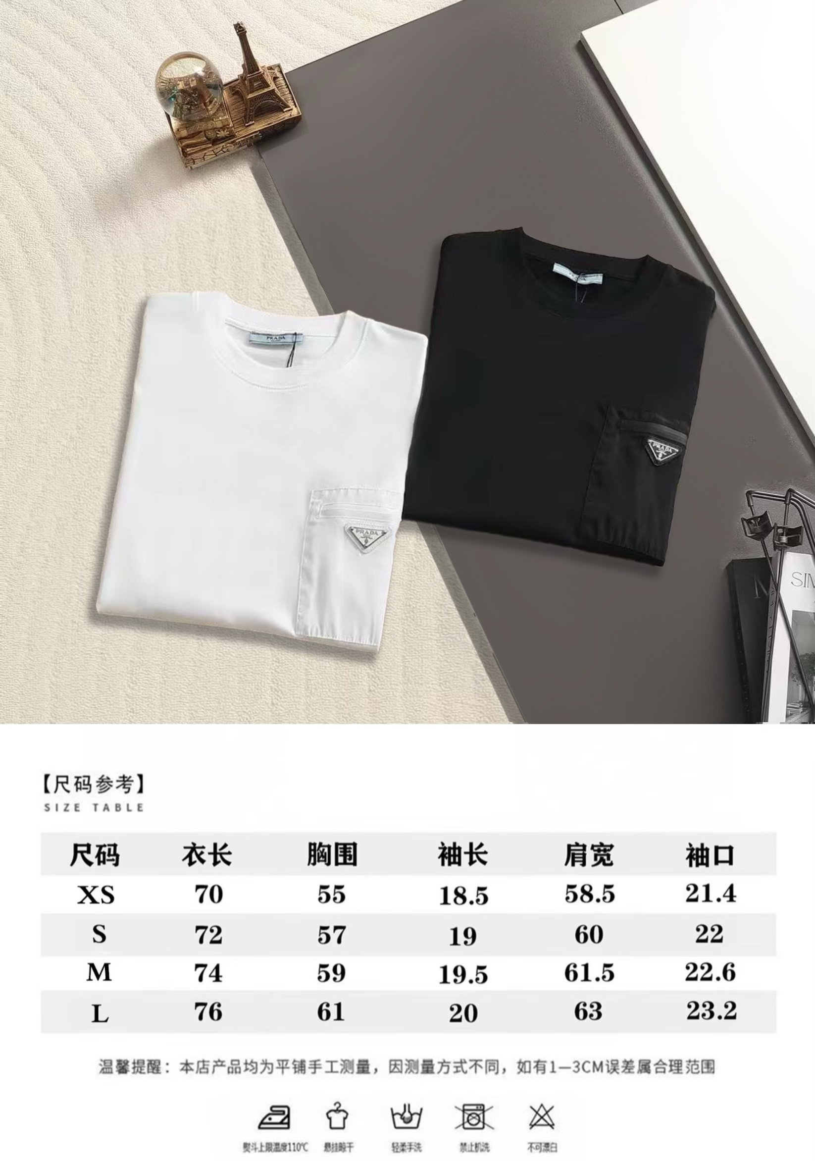尺码表