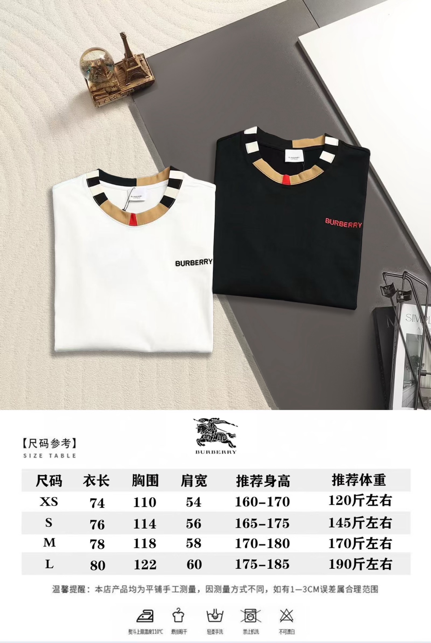 尺码表