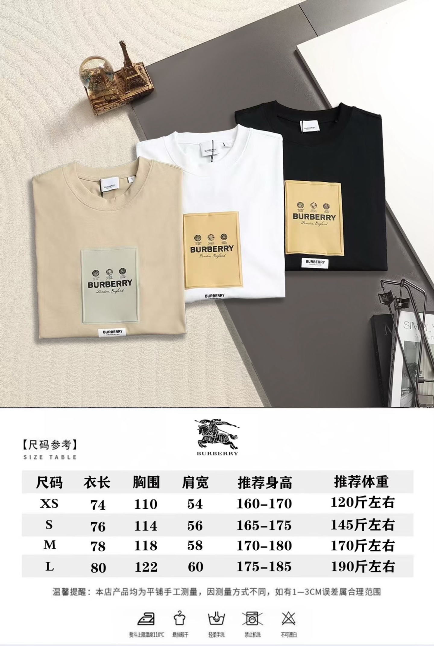 尺码表