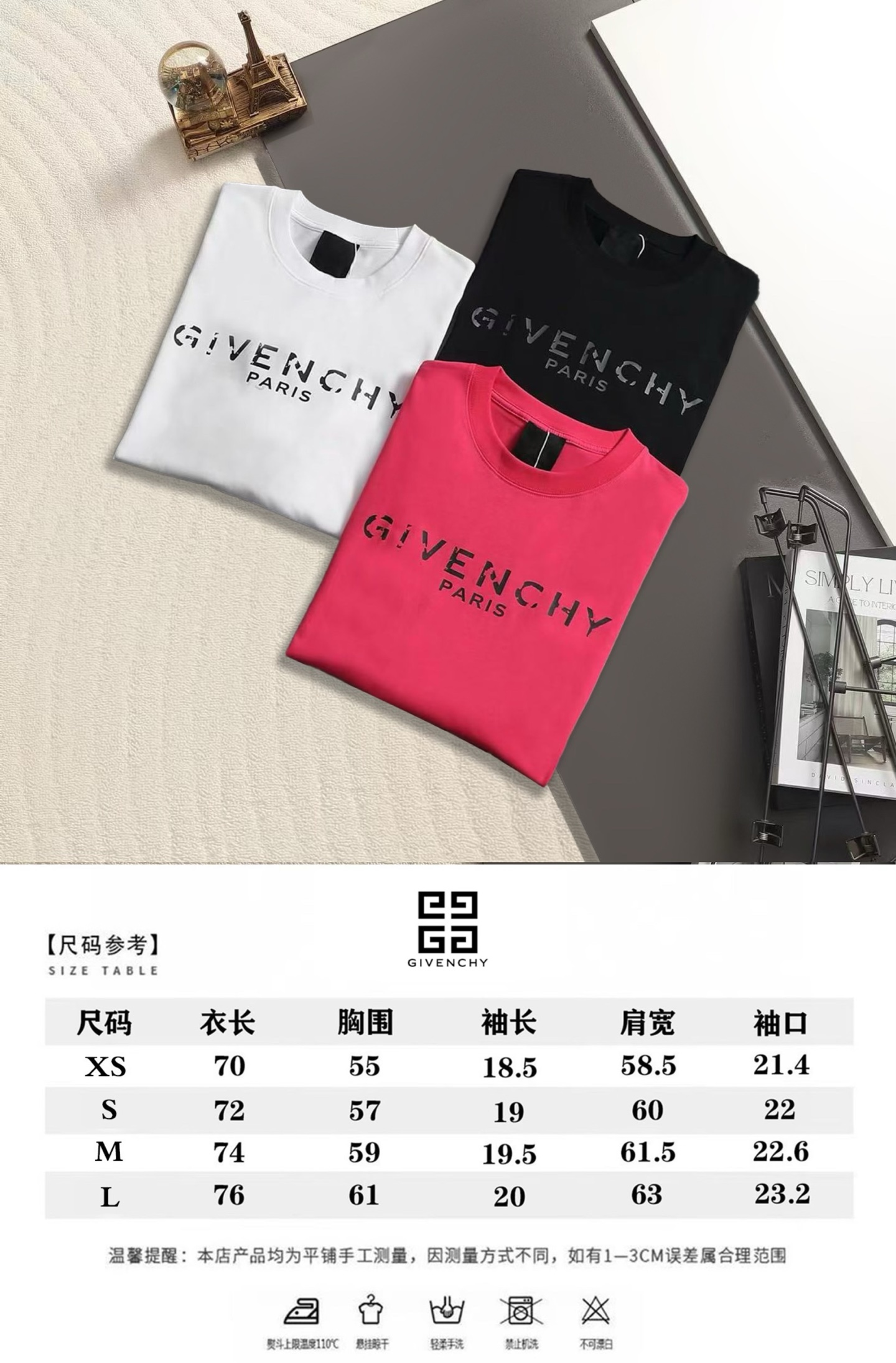 尺码表