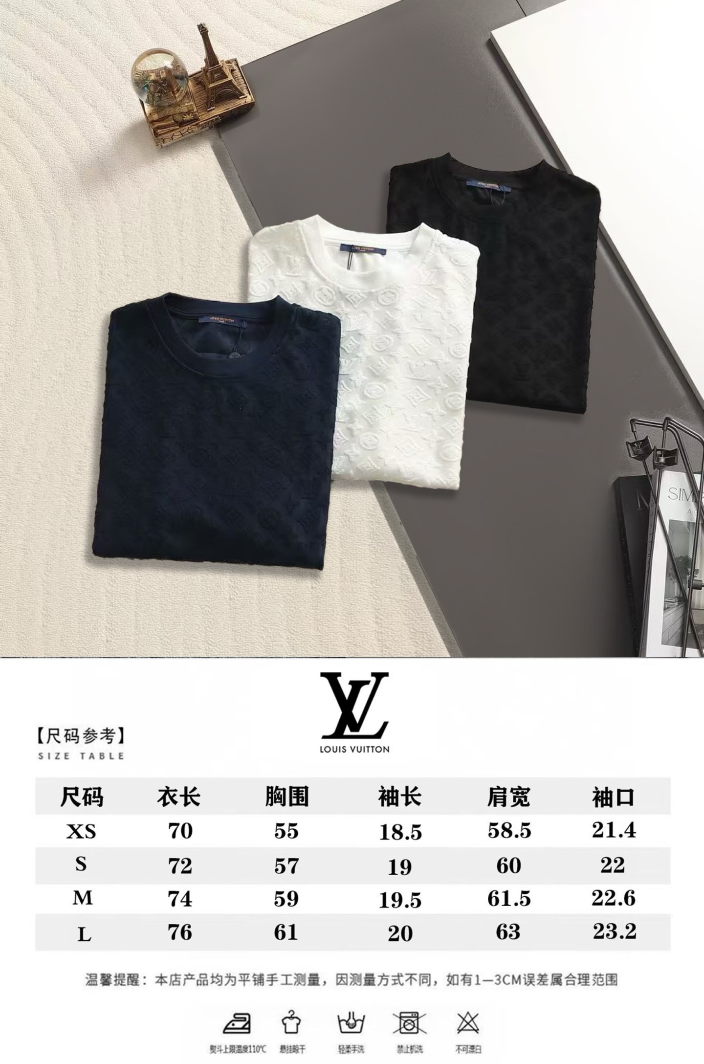 尺码表