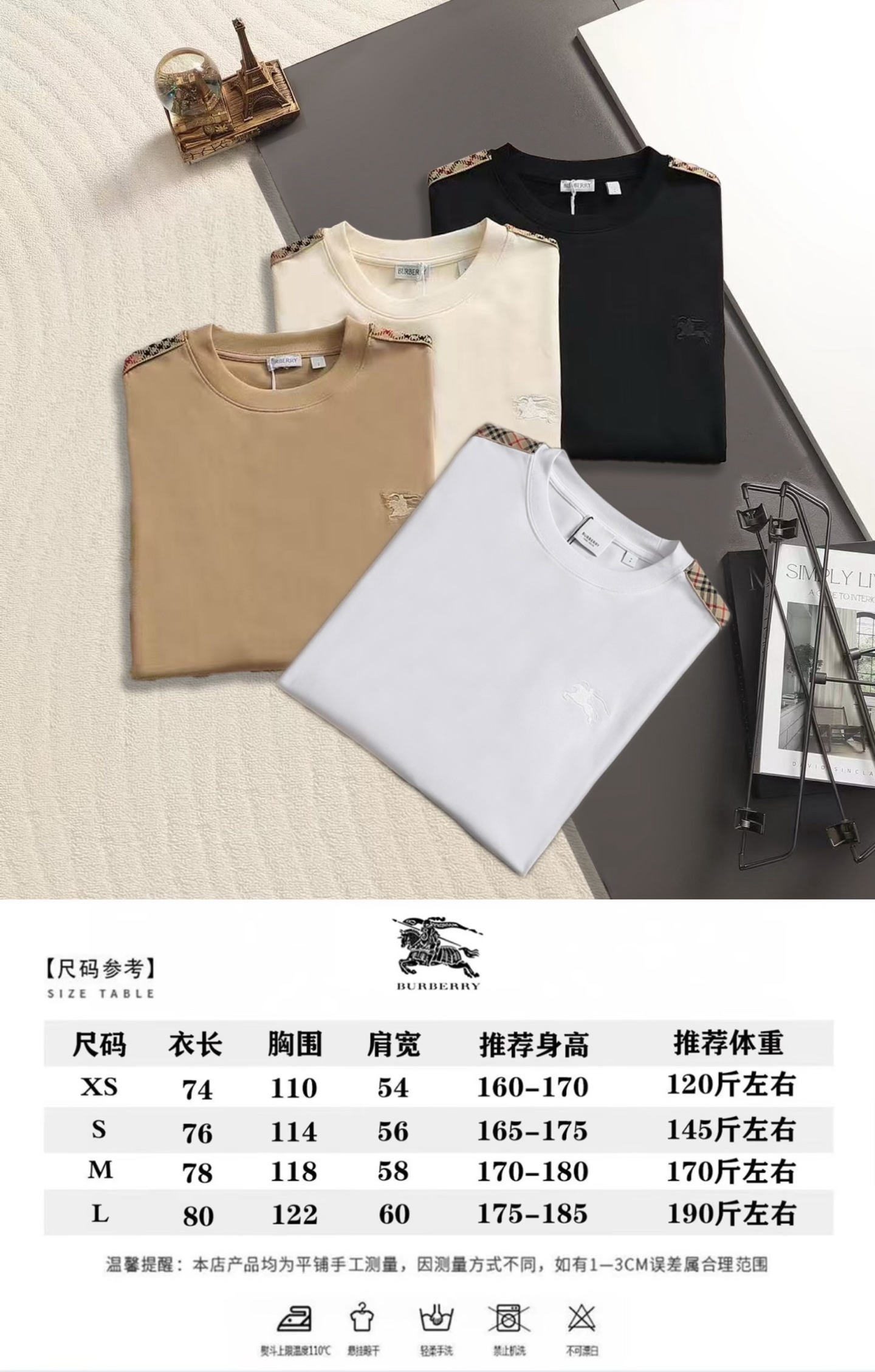 Burberry BBR织带格子战马刺绣短袖T恤