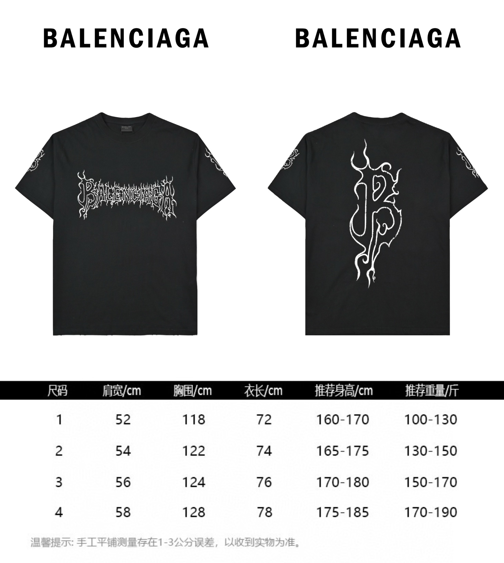 Balenciaga巴黎世家BLCG 24SS 大廓形火焰短袖T恤 黑色