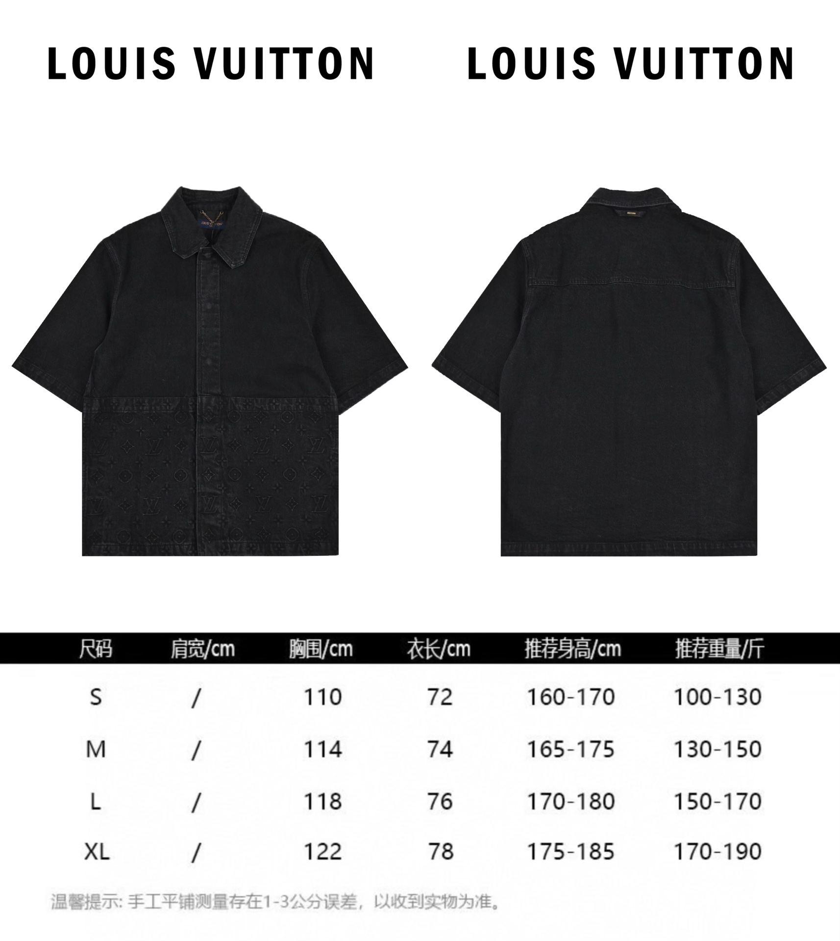 Louis Vuitton路易威登压纹老花牛仔夹克外套