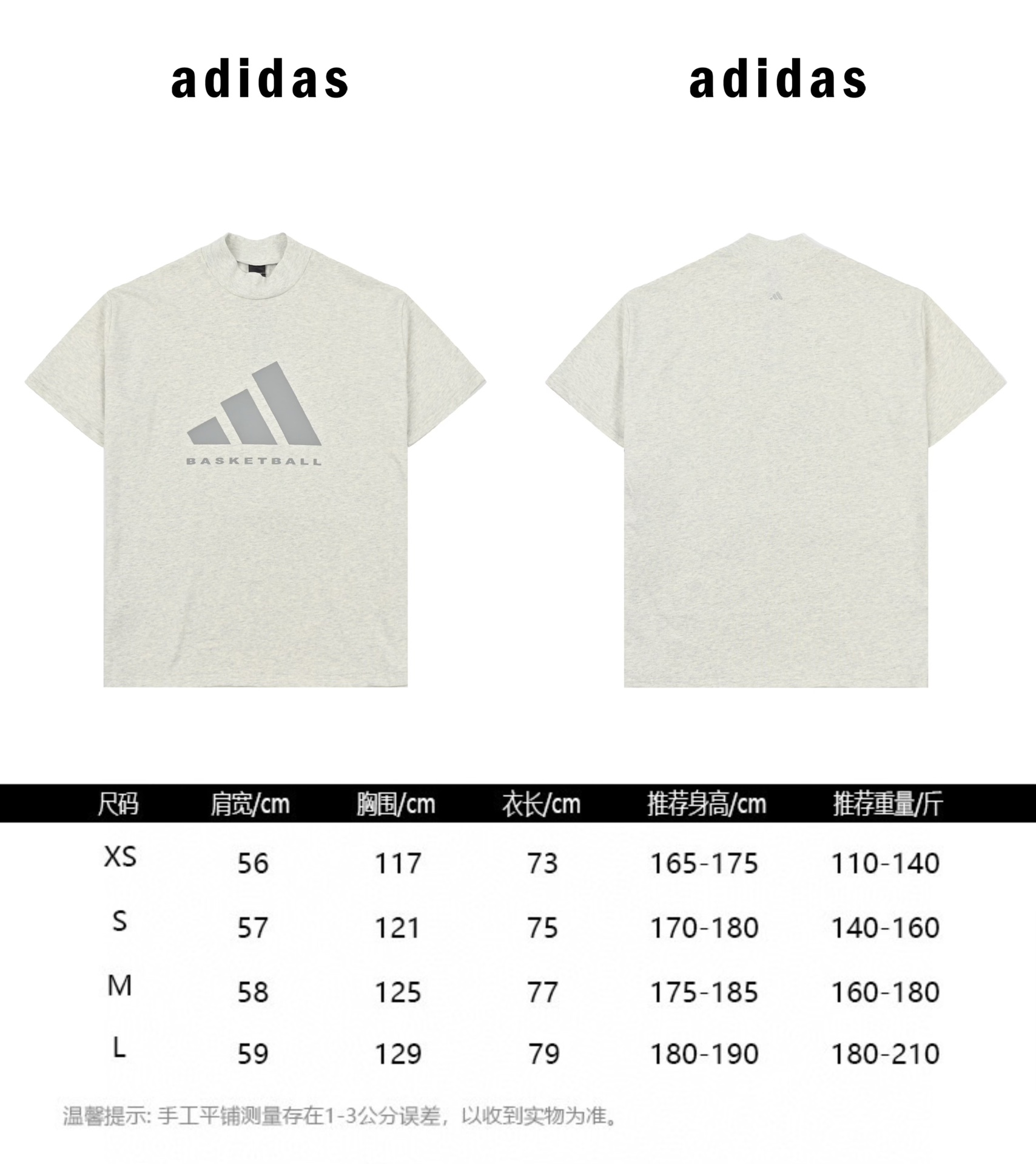 Adidas立体硅胶小高领短袖胸前经典Adidas Basketball图案