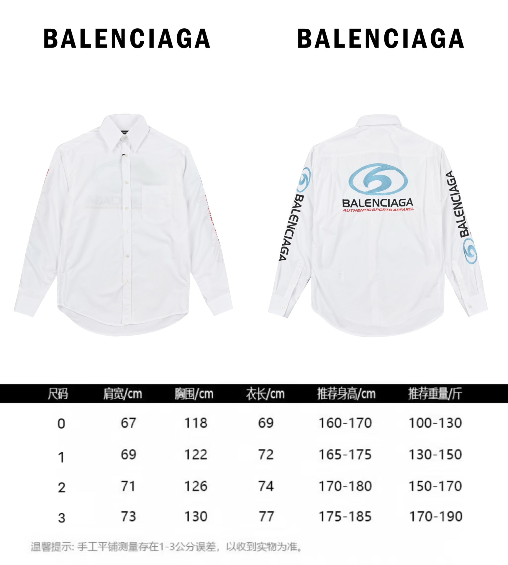 Balenciaga巴黎世家经典舒适长袖翻领衬衣