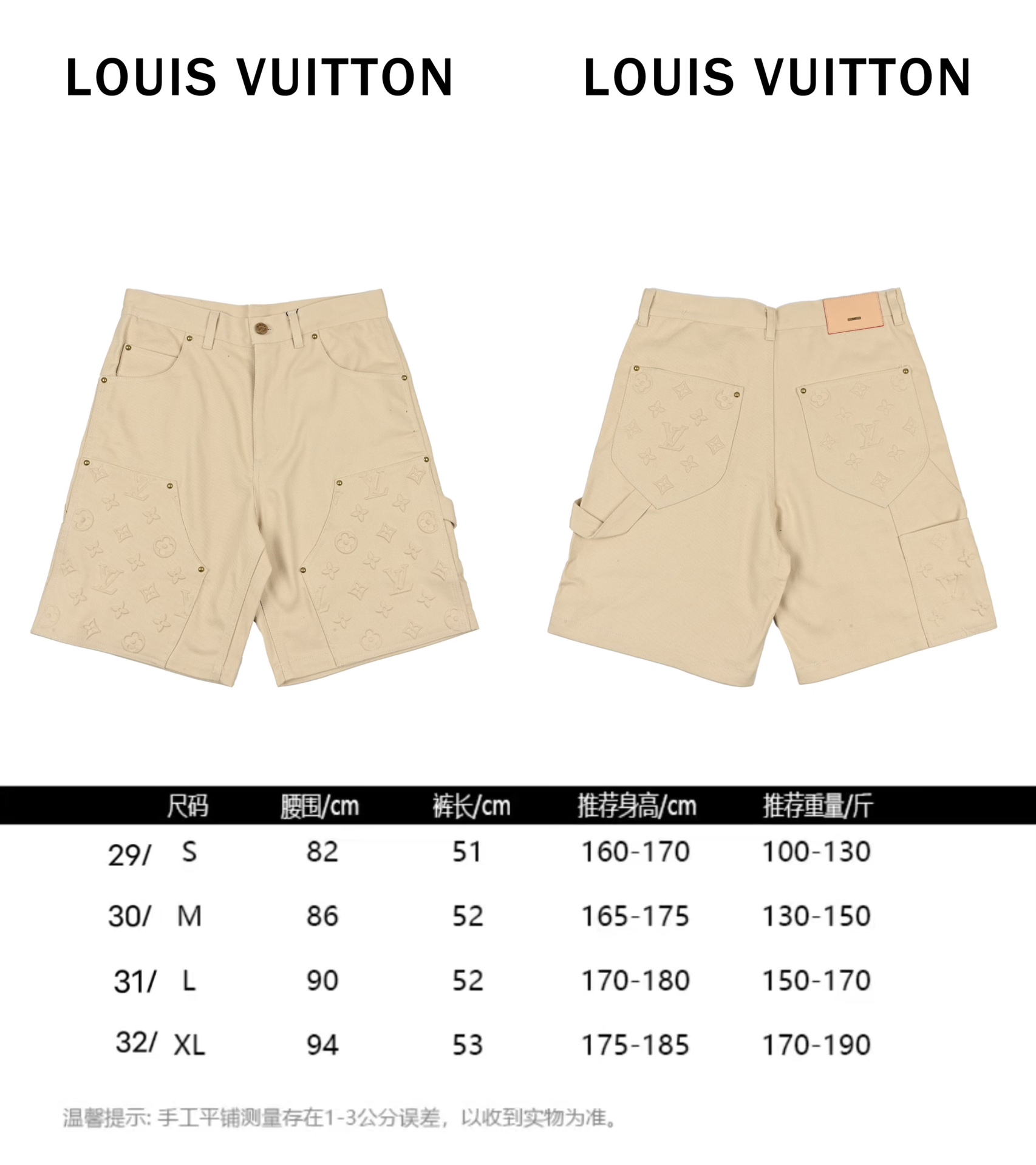 Louis Vuitton路易威登工装牛仔短裤裤