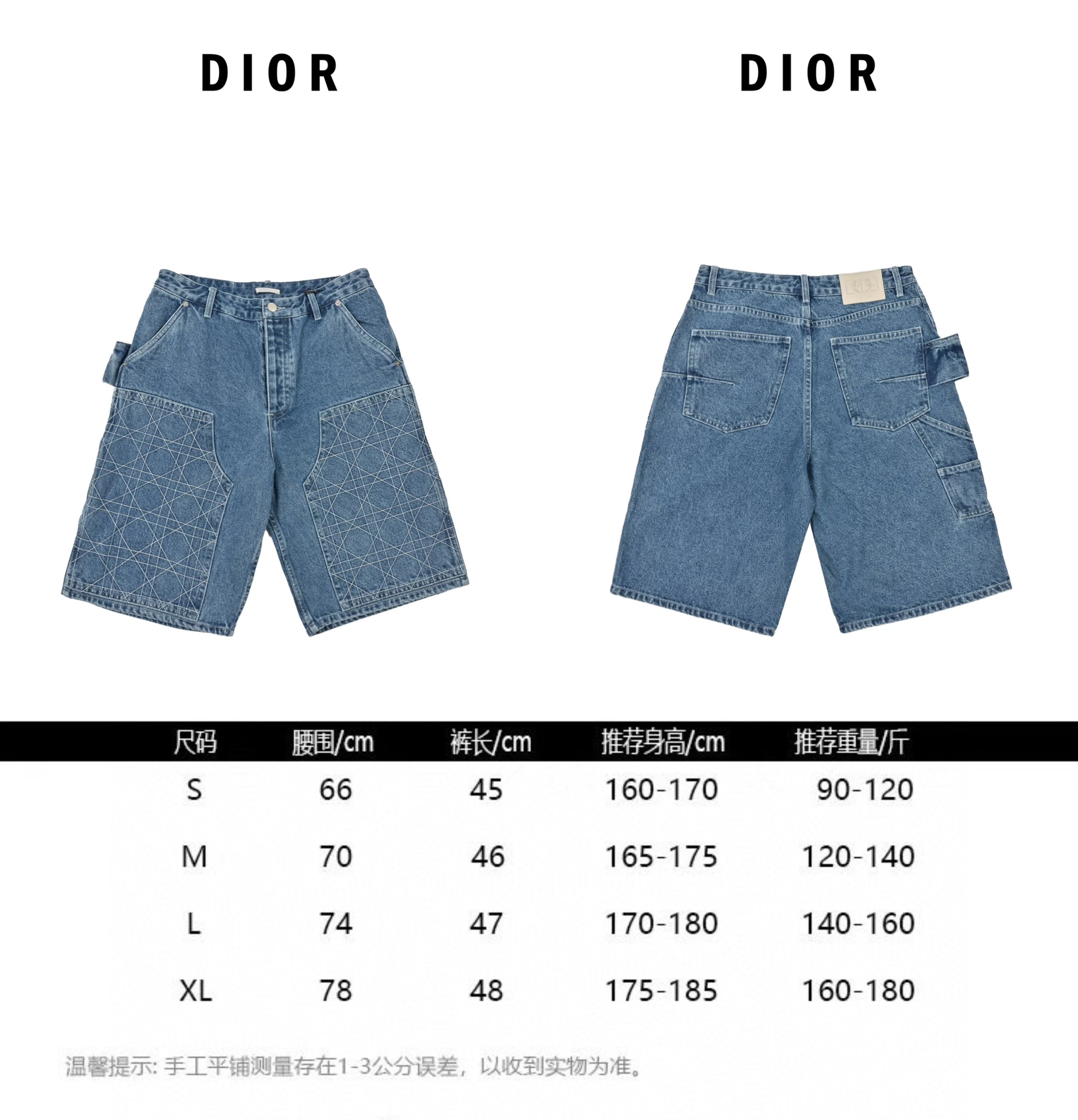 Dior 迪奥藤格线工装牛仔短裤 55240003