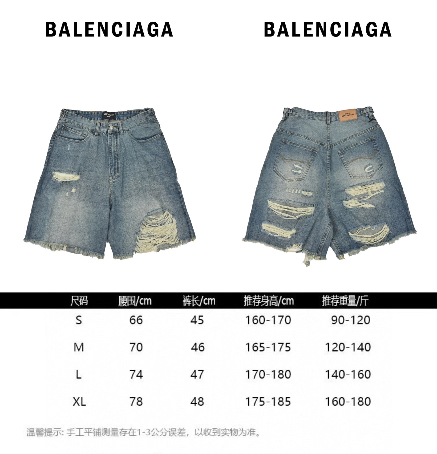 Balenciaga 巴黎世家 SS24割烂破洞牛仔短裤SS24巴黎世家秋冬采用460克高端定制面料