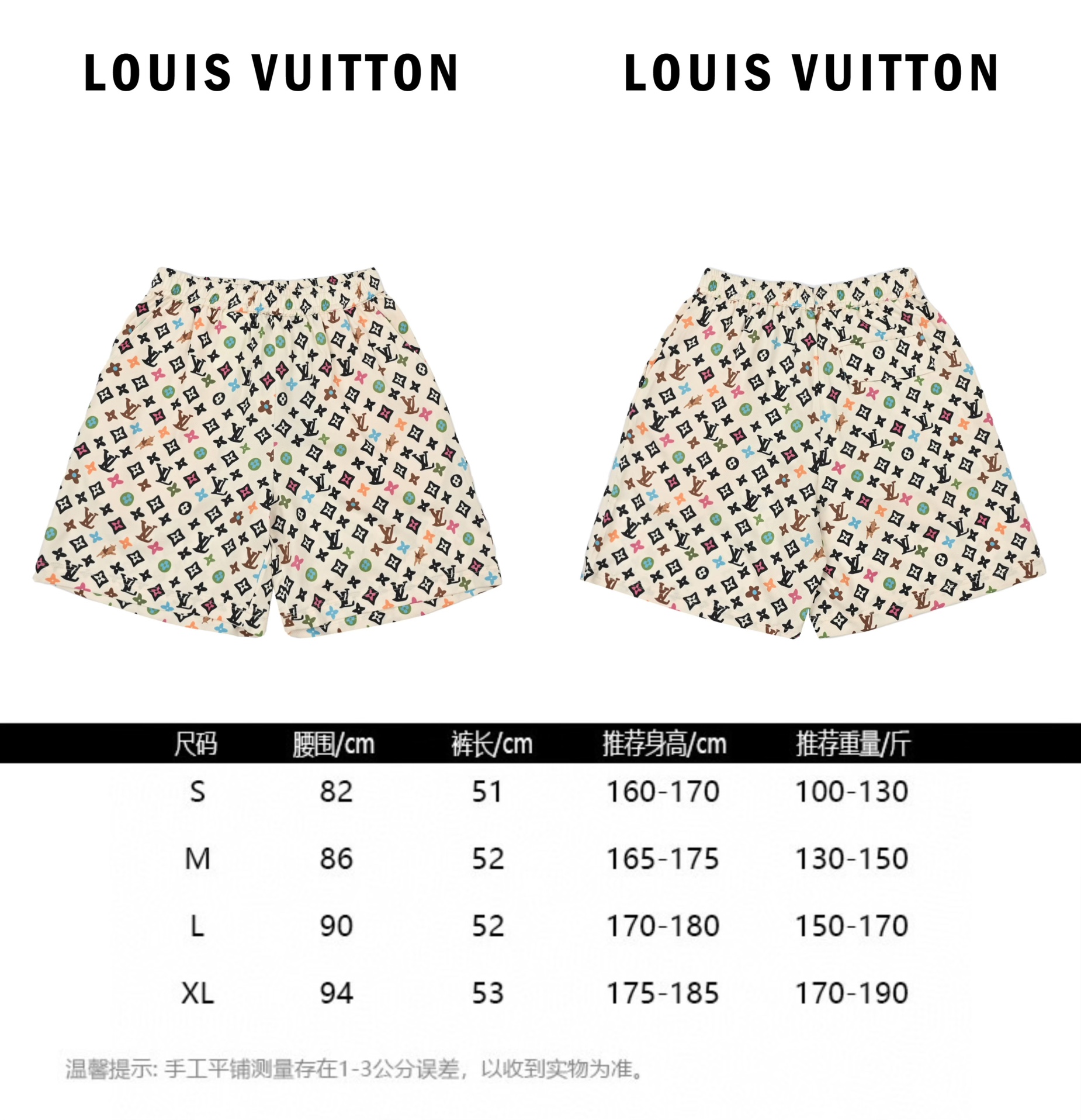 Louis Vuitton/路易威登 Monogram满印老花丝绸短裤