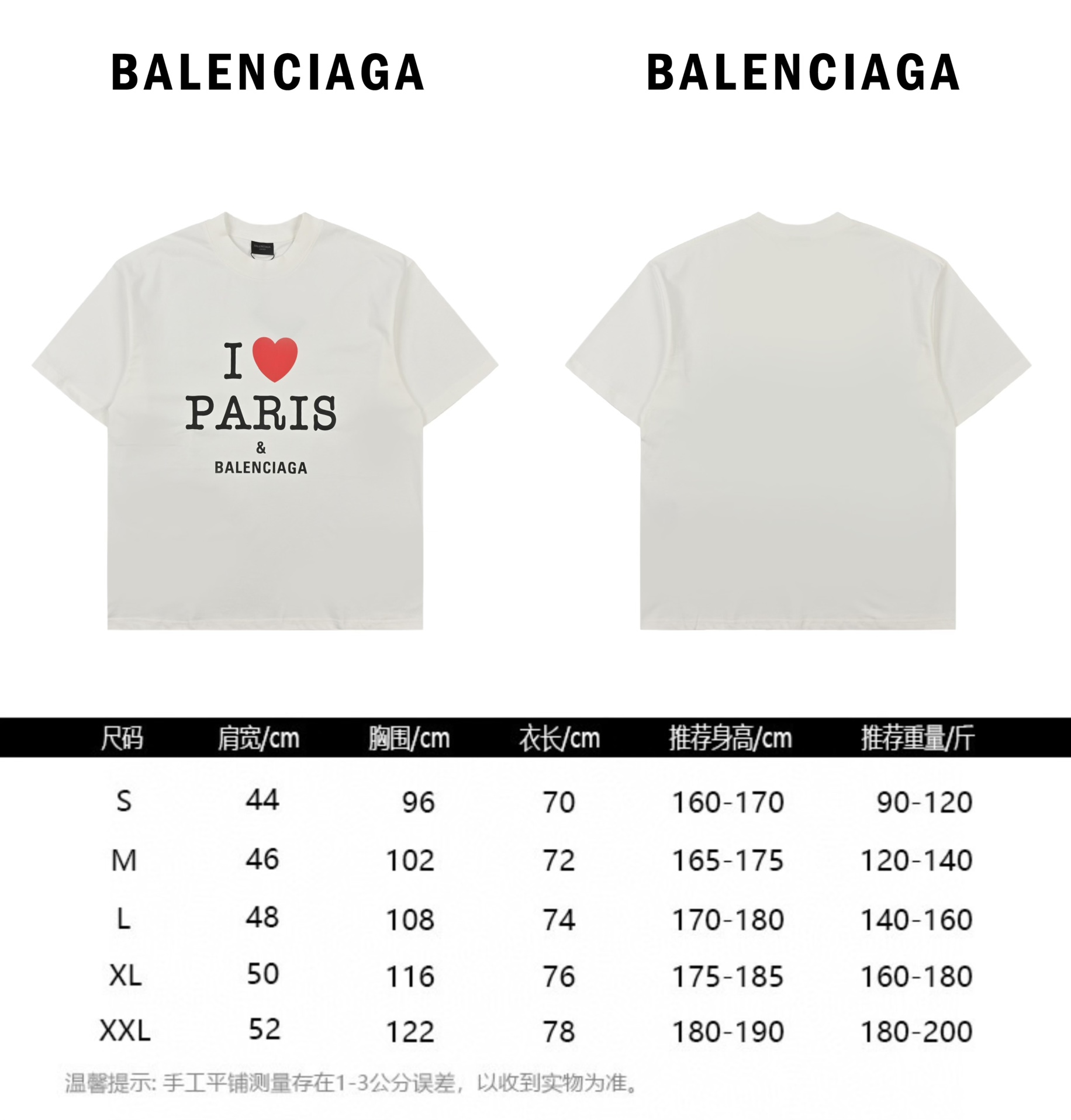 Balenciaga巴黎世家正面I Love Paris&Balenciaxx艺术印花短袖T恤