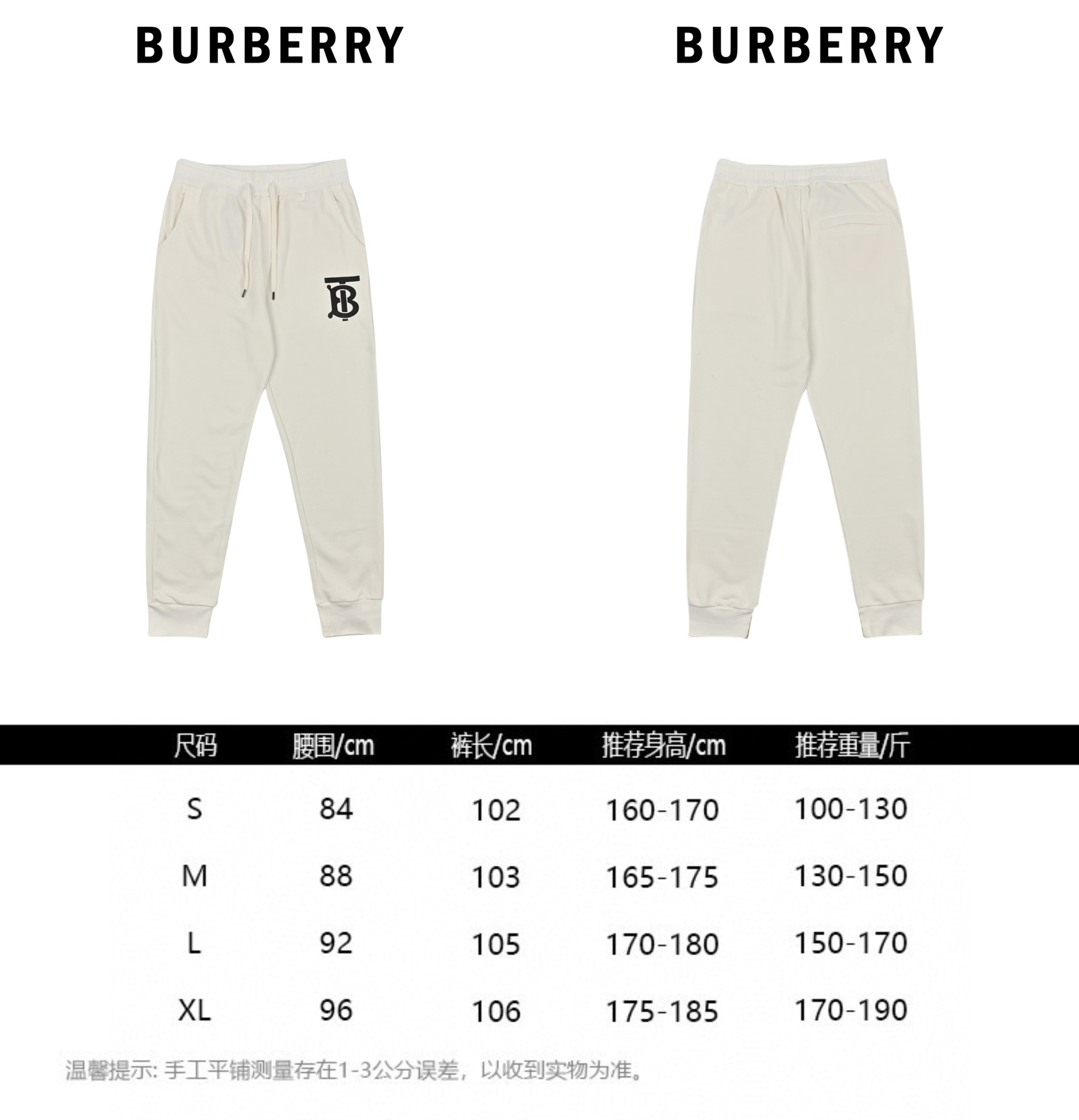 Burberry/巴宝莉 经典TB限定LOGO毛圈卫裤长裤