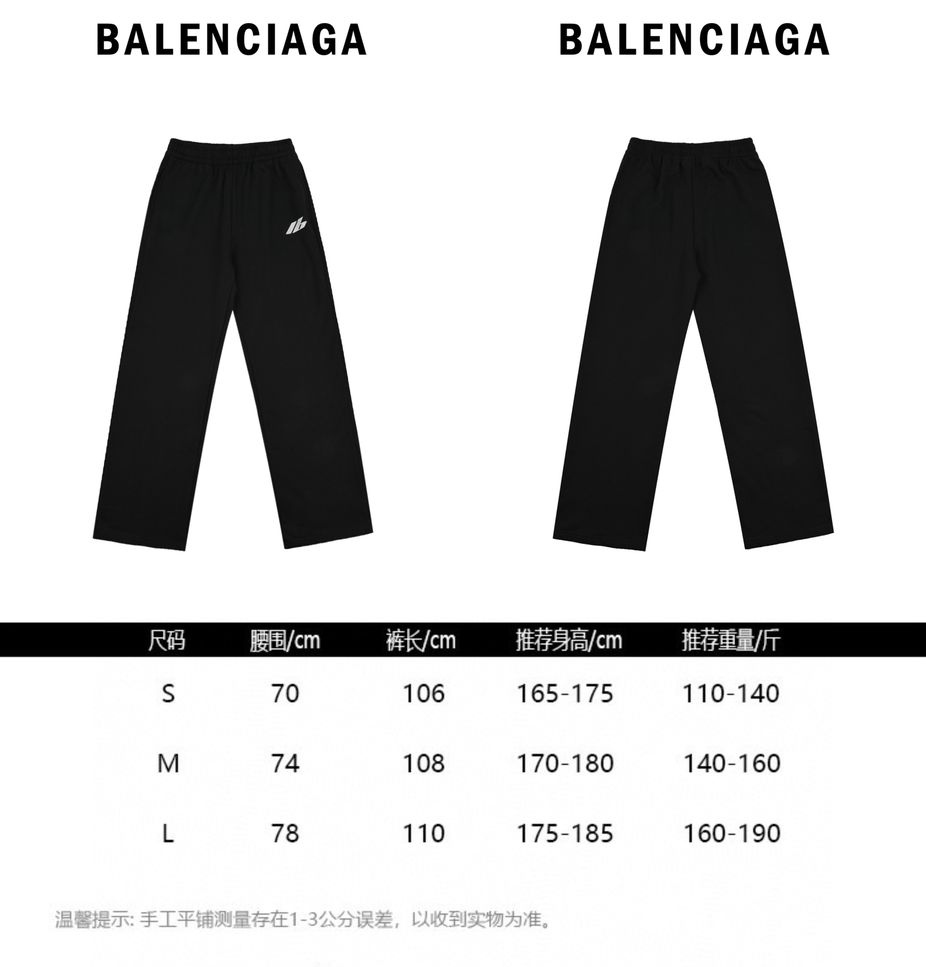 Balenciaga巴黎世家24ss新logo厚板胶印花重磅长卫裤