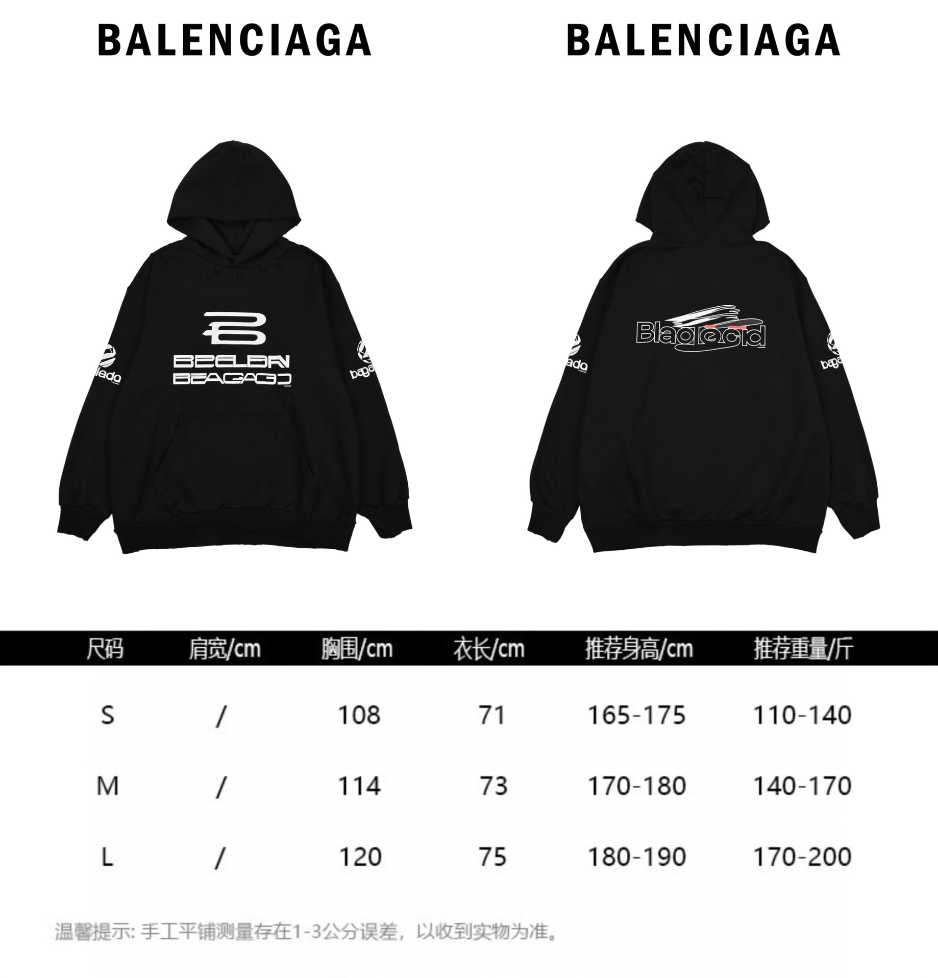 Balenciaga/巴黎世家 AI GENERATED人工智能连帽卫衣