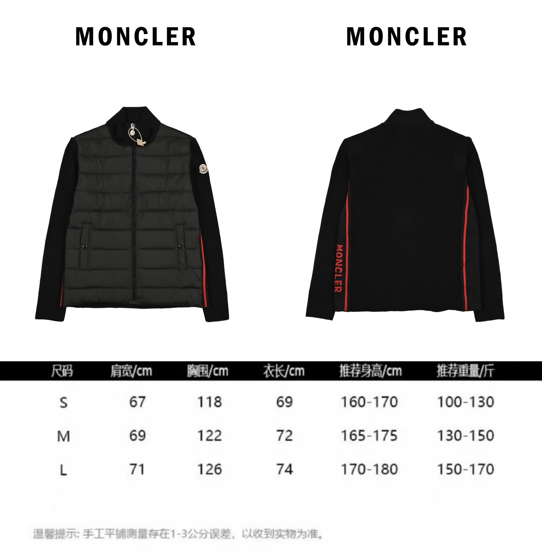 MONCLER 蒙口袖子拼接针织羽绒服夹克