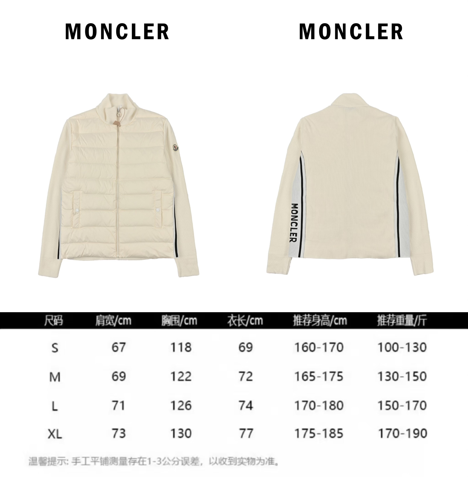 MONCLER 蒙口袖子拼接针织羽绒服夹克