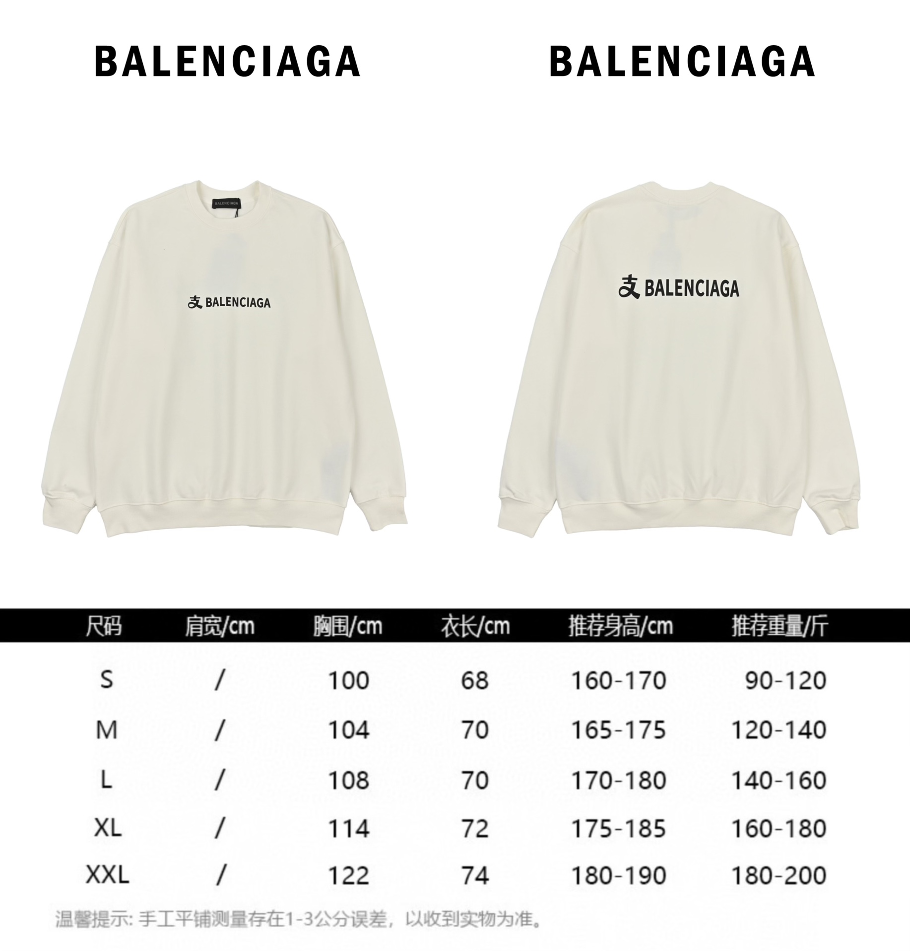 Balenciaga巴黎世家24SS支付宝联名经典圆领卫衣