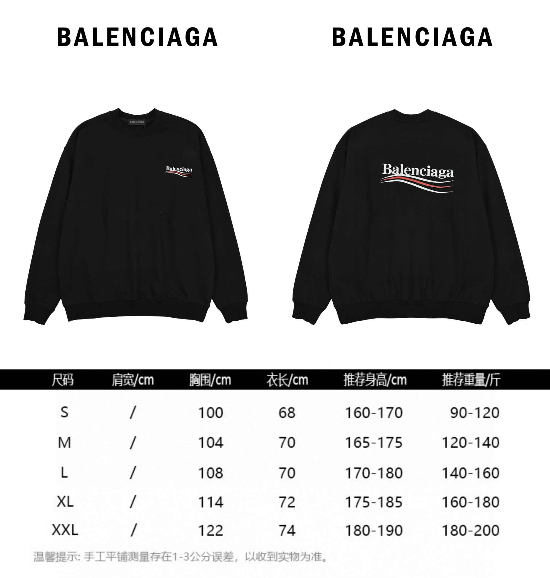 Balenciaga巴黎世家24SS 经典可乐圆领卫衣