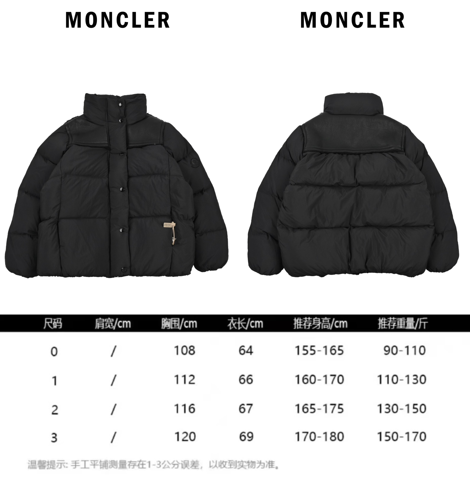 Moncler/蒙口FW22 Jotty羊皮拼接短款羽绒服外套