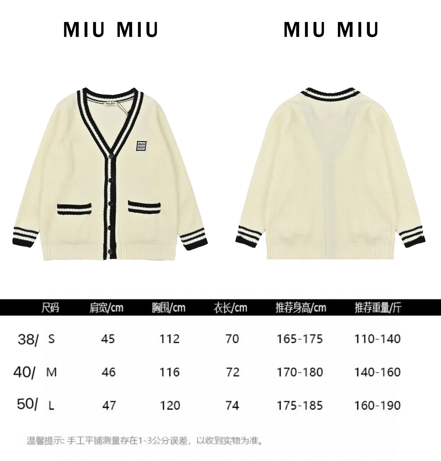 Miumiu缪缪24SS 徽标撞色毛衣开衫