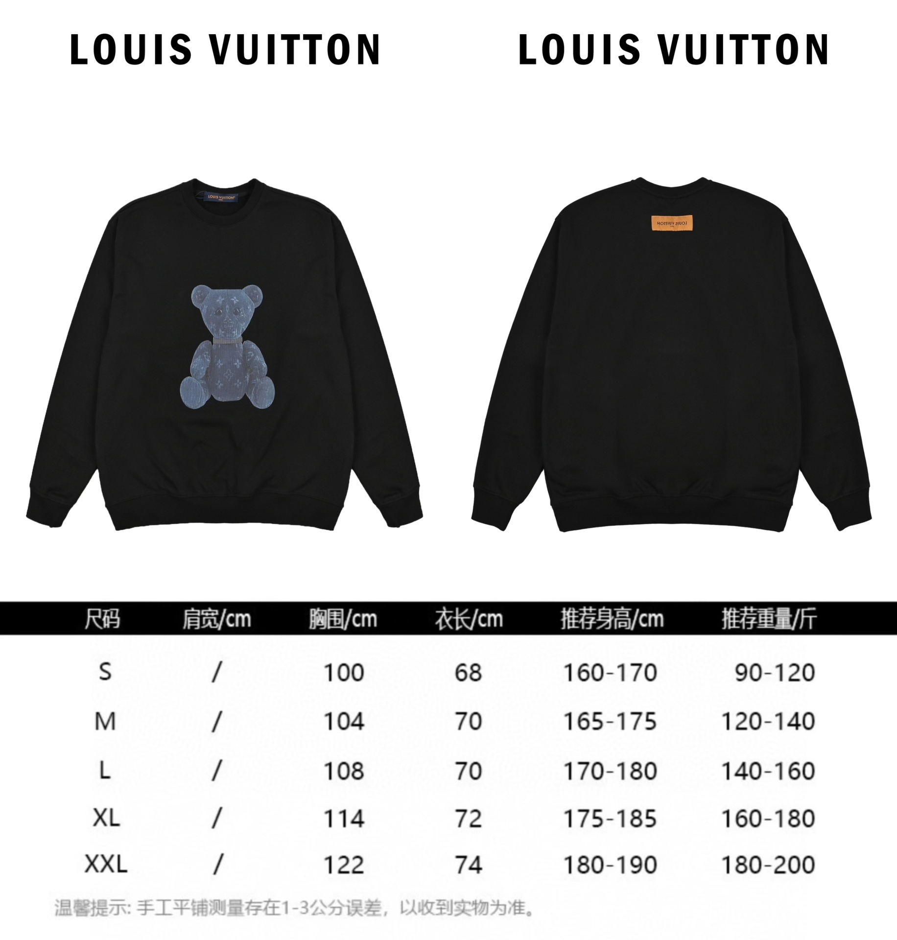 Louis Vuitton路易威登小熊印花圆领卫衣