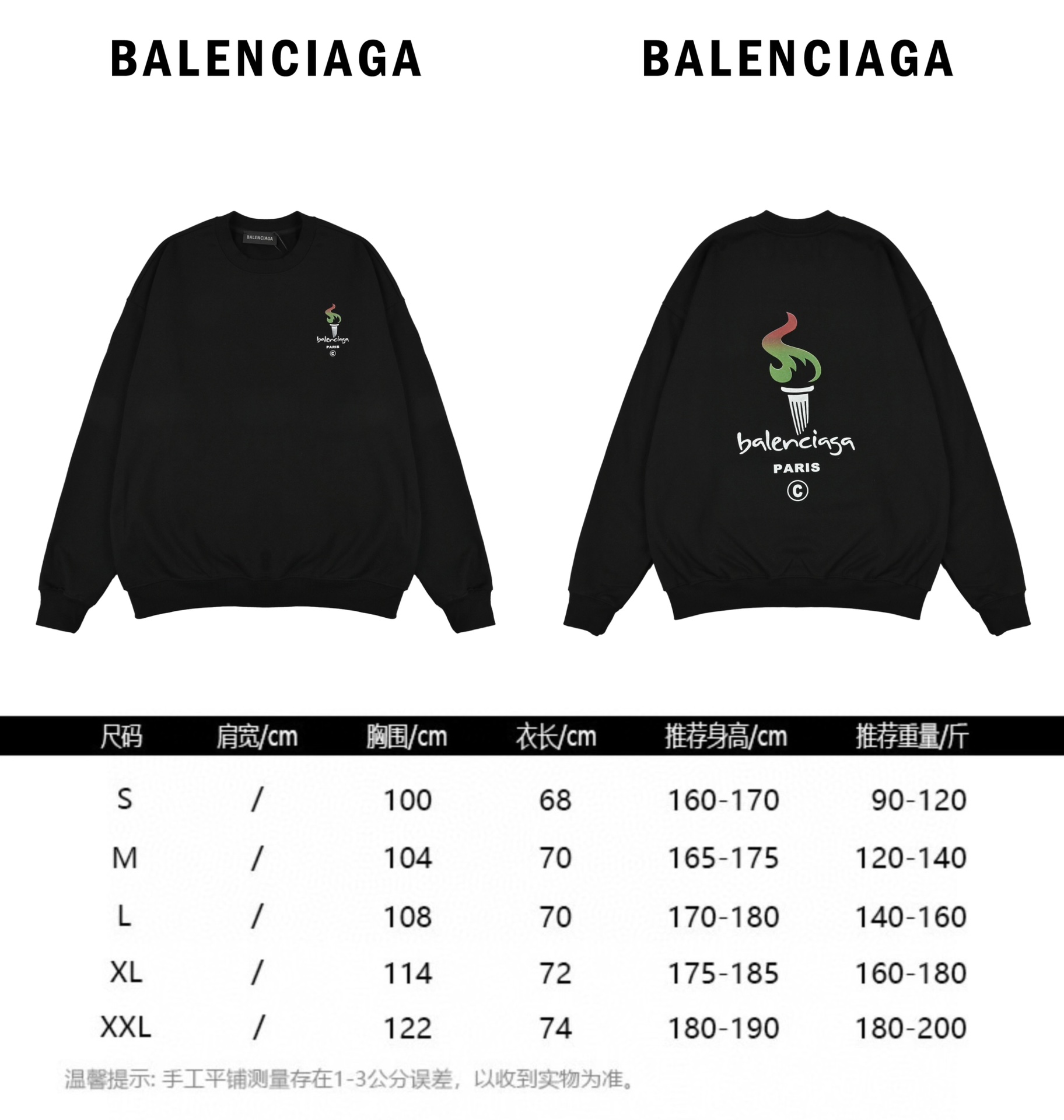 Balenciaga巴黎世家火炬火焰新款联名印花圆领卫衣