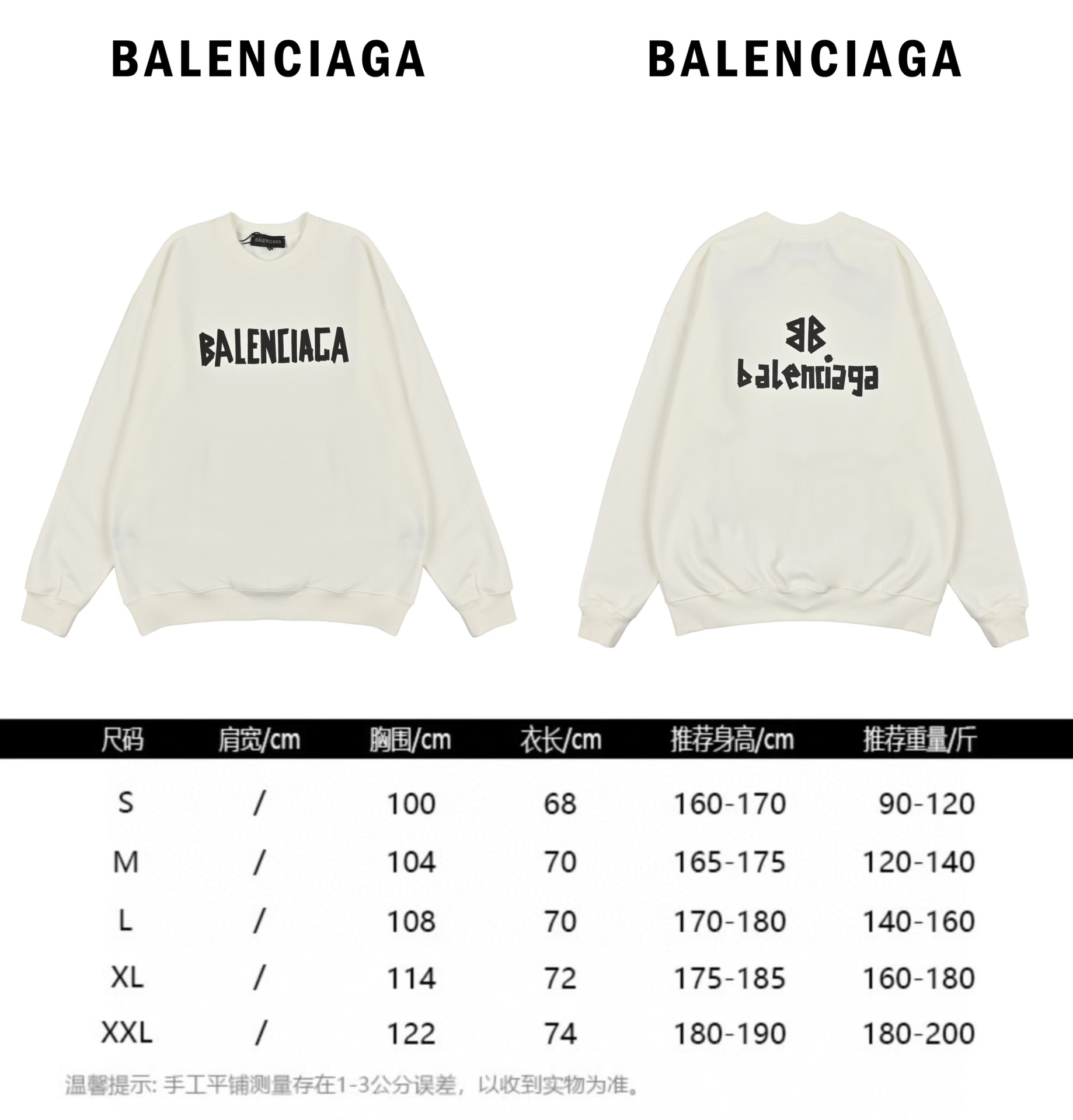 Balenciaga巴黎世家 混合LOGO印花字母圆领卫衣