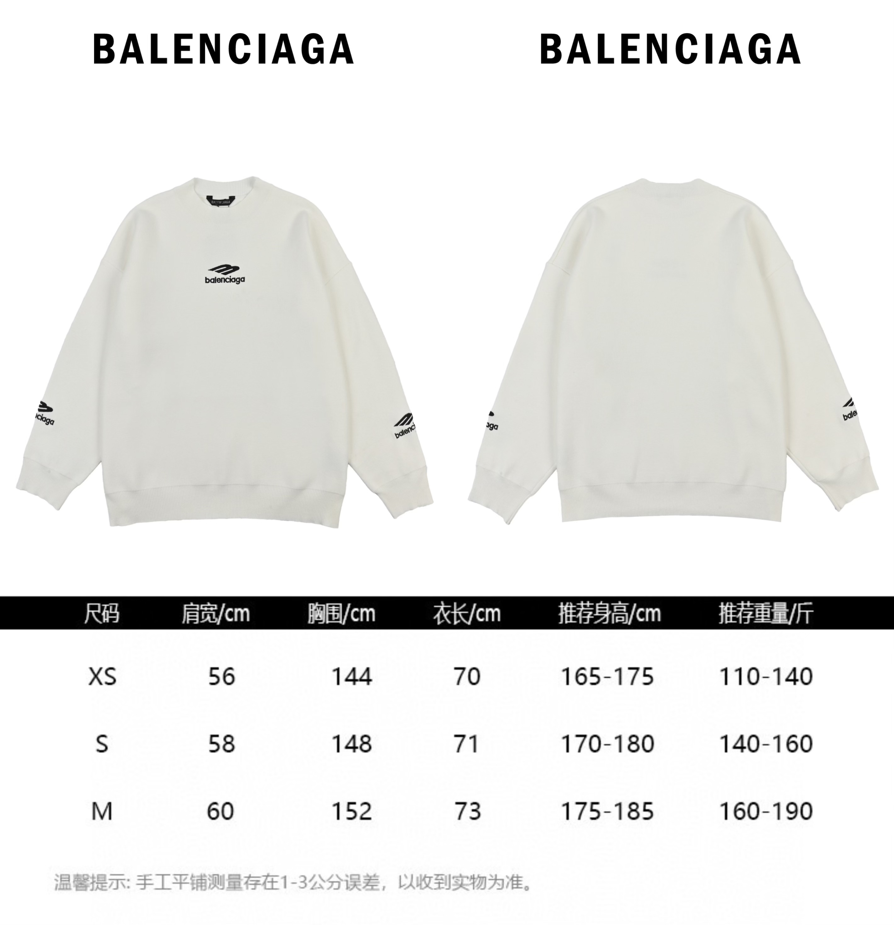 Balenciaga巴黎世家24FW 3B刺绣圆领毛衣