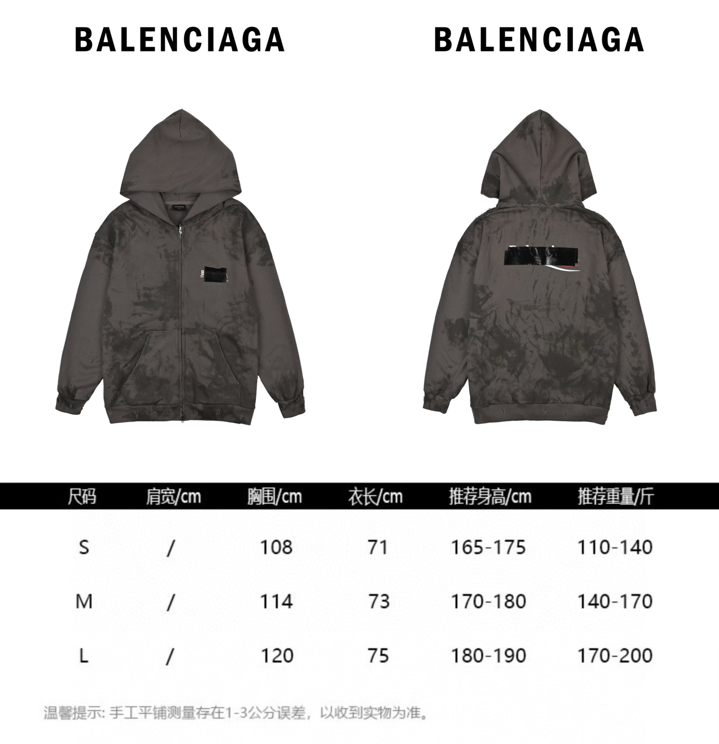 Balenciaga巴黎世家胶印泥染黑标可乐拉链卫衣外套 做旧破洞可乐os戴帽拉链卫衣
