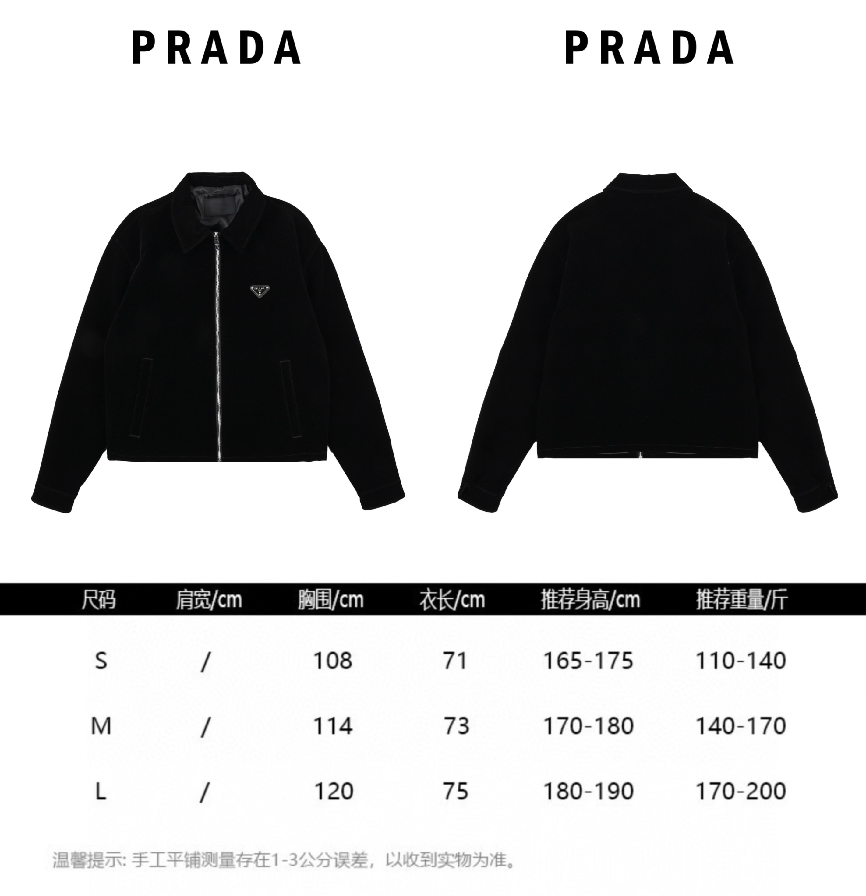 Prada普拉达 22款植绒天鹅绒牛仔外套