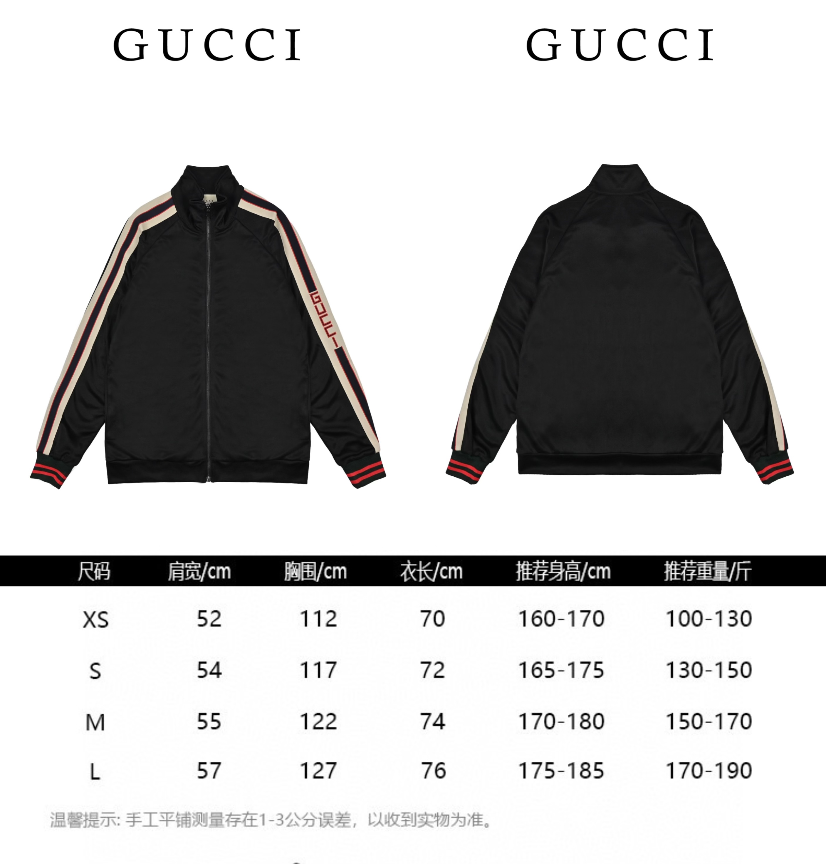 Gucci/古驰 经典织带套装校服外套