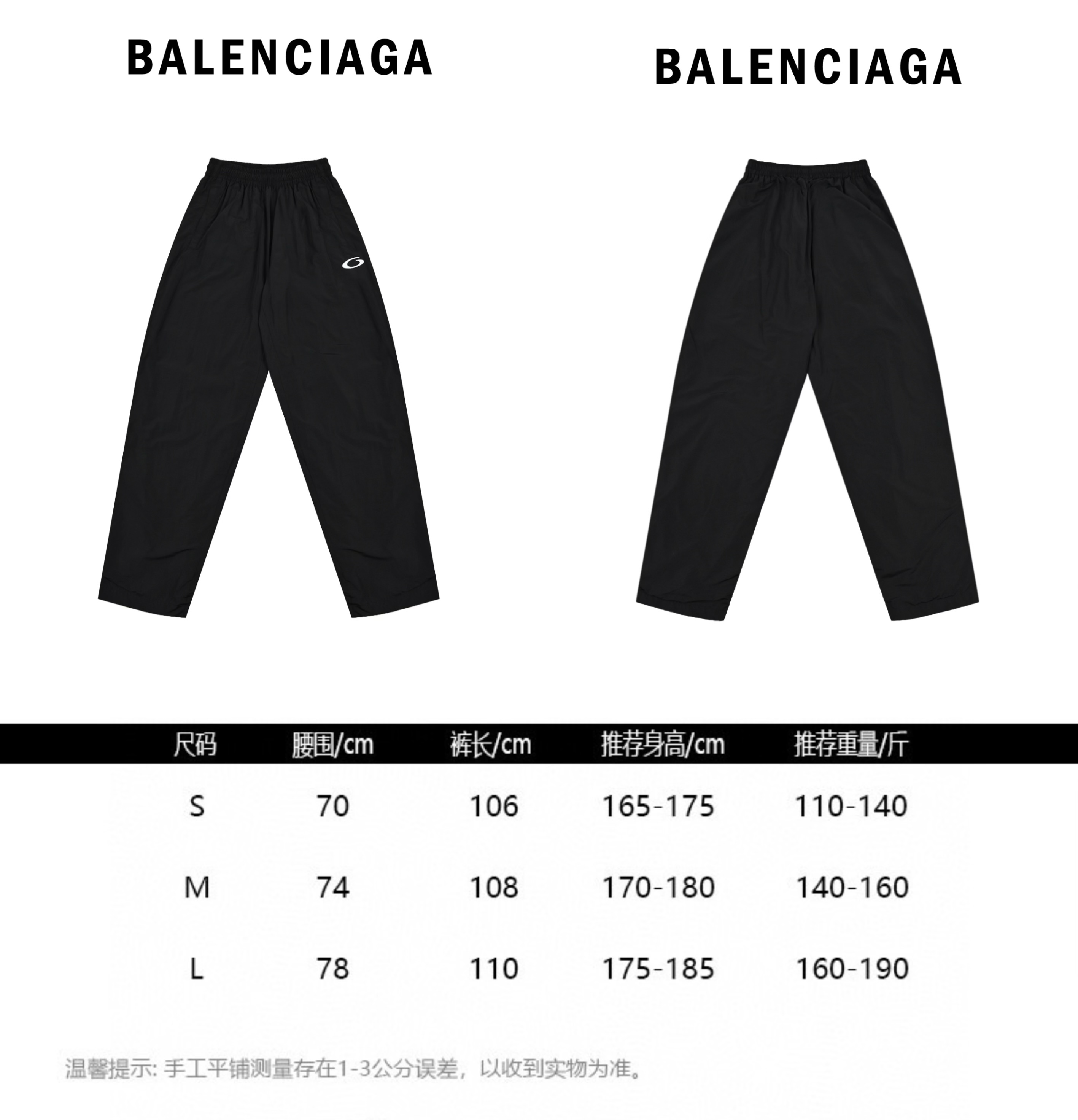 Balenciaga巴黎世家圆环运动长裤