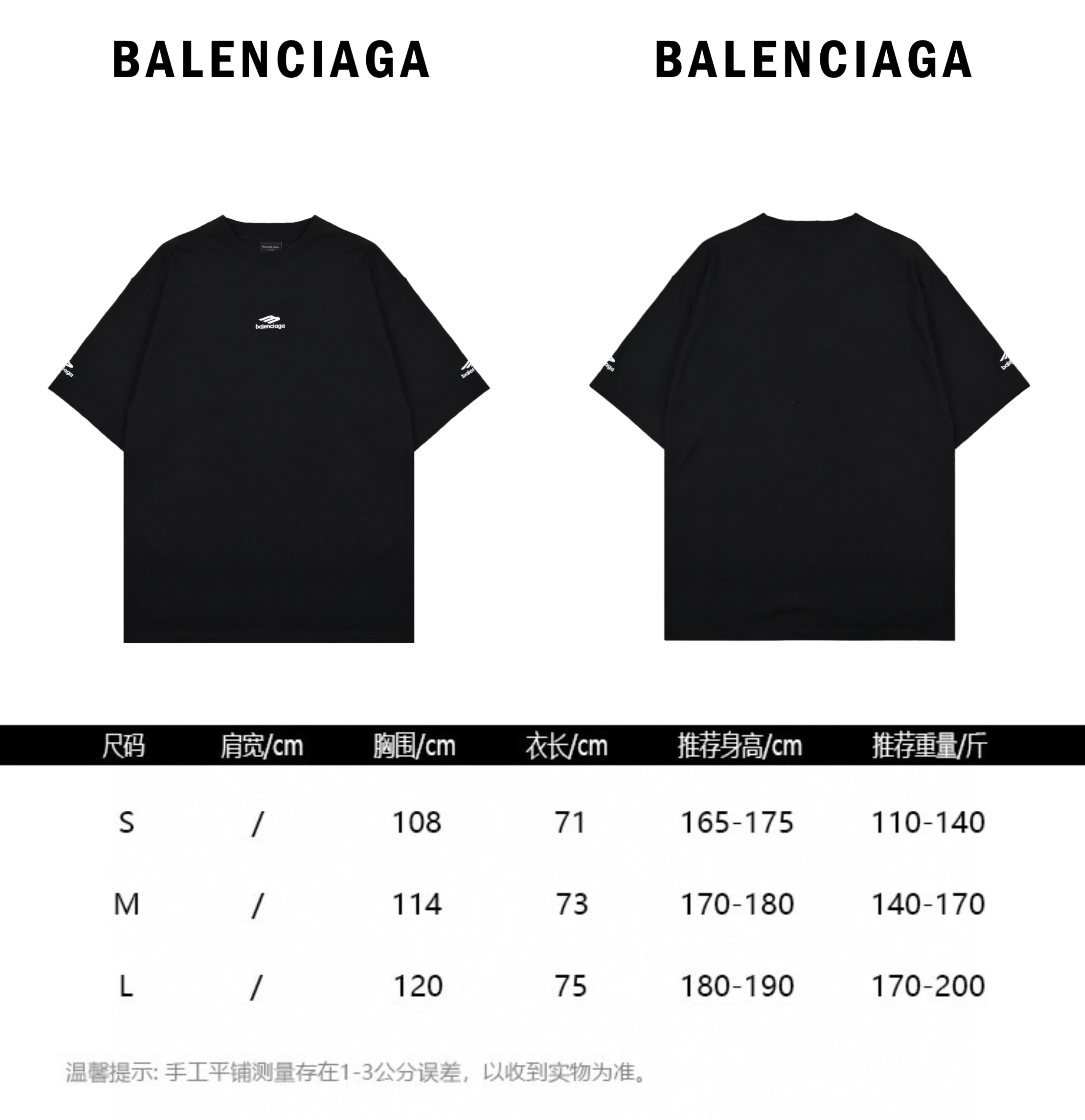 Balenciaga巴黎世家 FW24 3b滑雪 SKIWEAR系列 Logo印花圆领短袖常规版型T恤