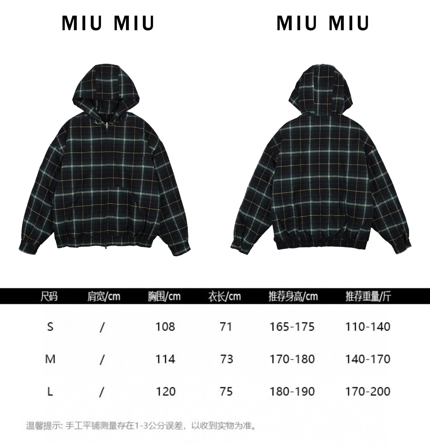 Miumiu 缪缪24FW 绿格纹连帽棉服