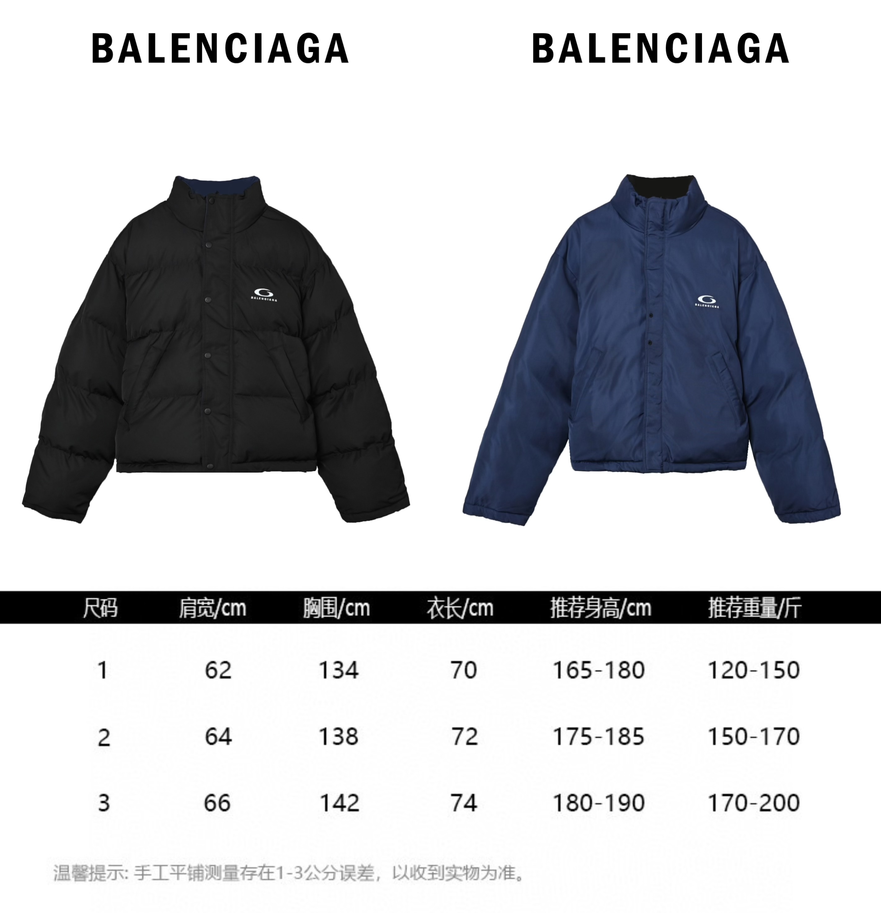 Balenciaga巴黎世家24FW 环形别扣双面棉服