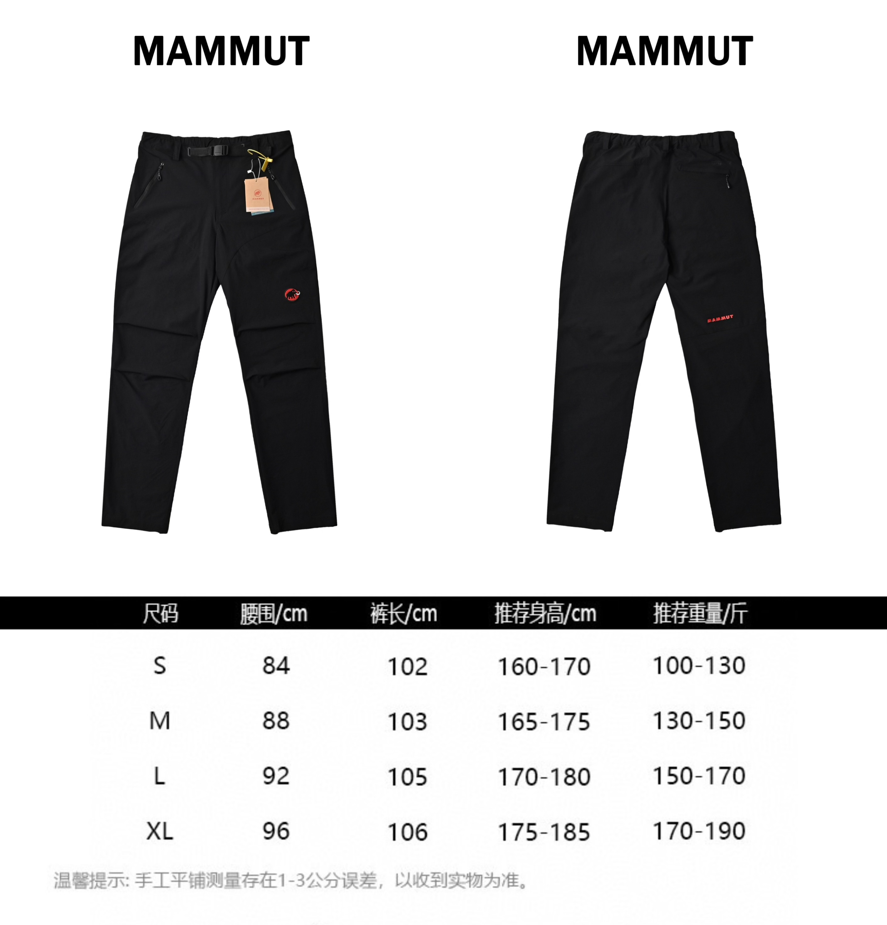 MAMMUT/猛犸象 刺绣新款Courmayeur户外男软壳裤子防风徒步登山裤