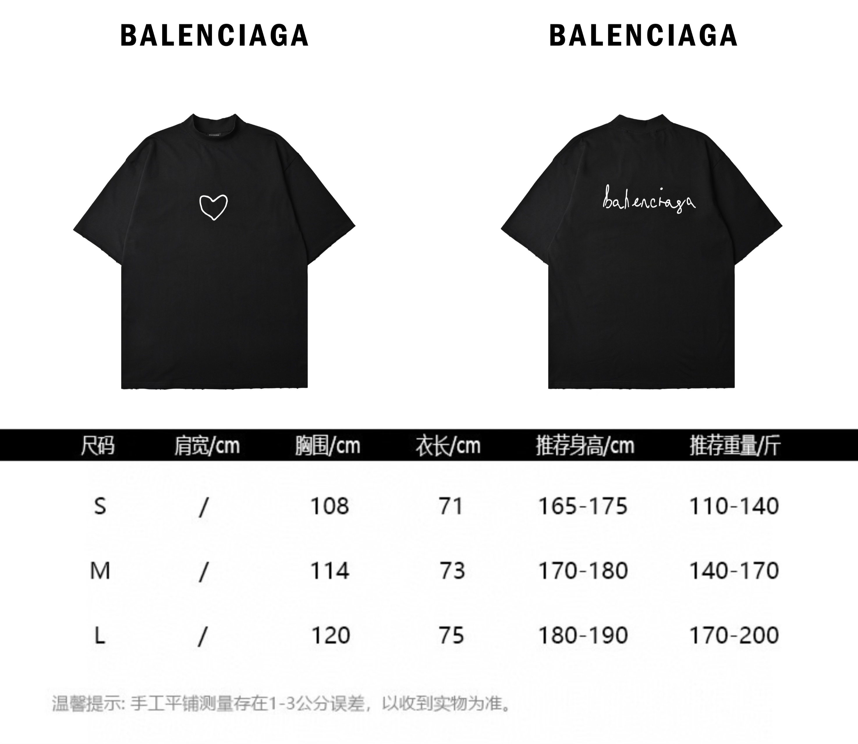 Balenciaga巴黎市场 爱心字母硅胶短袖