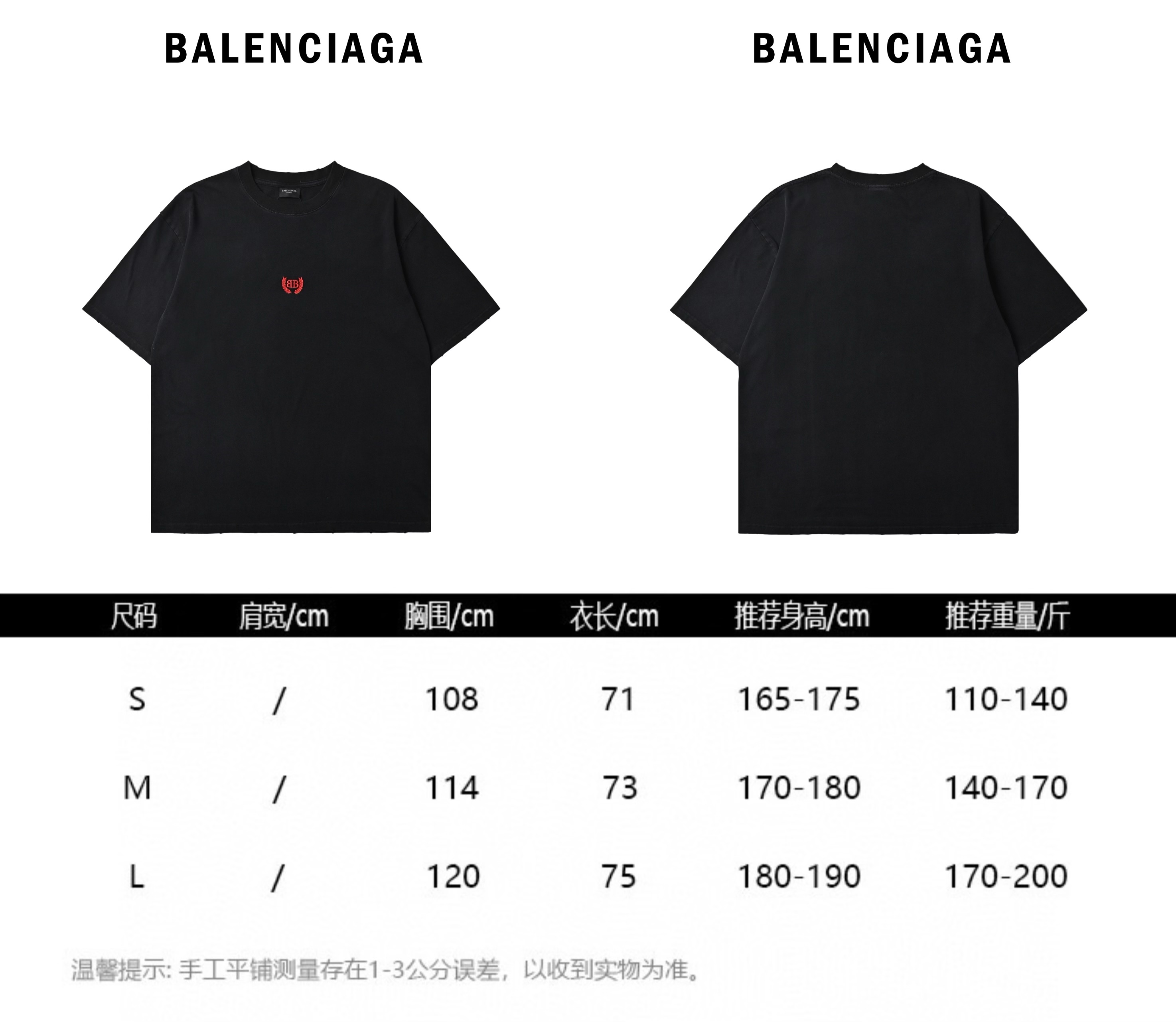 Balenciaga巴黎世家25ss秀款胸前红色刺绣T恤