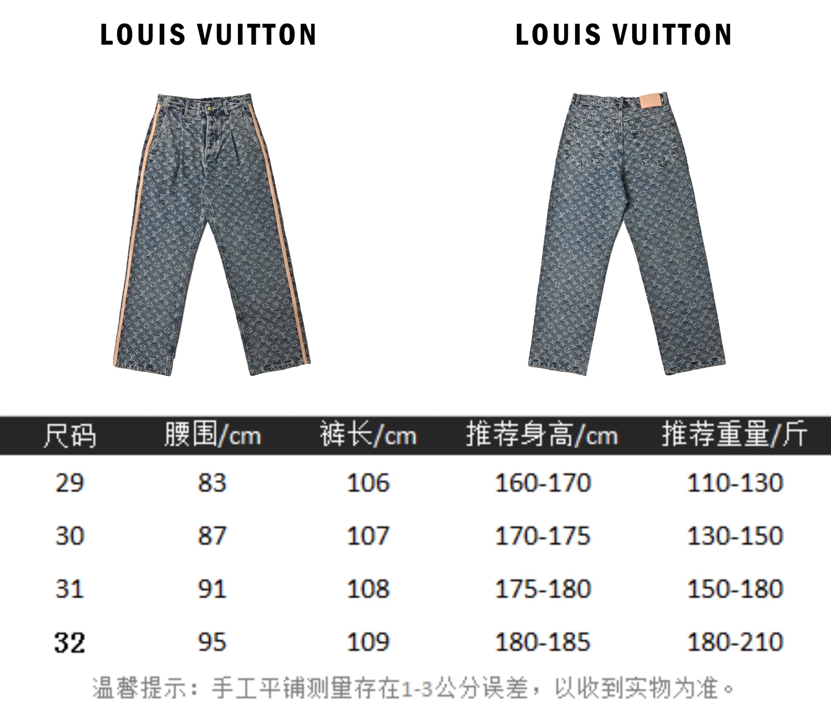 Louis Vuitton 路易威登 25SS 提花满印皮边饰带牛仔裤