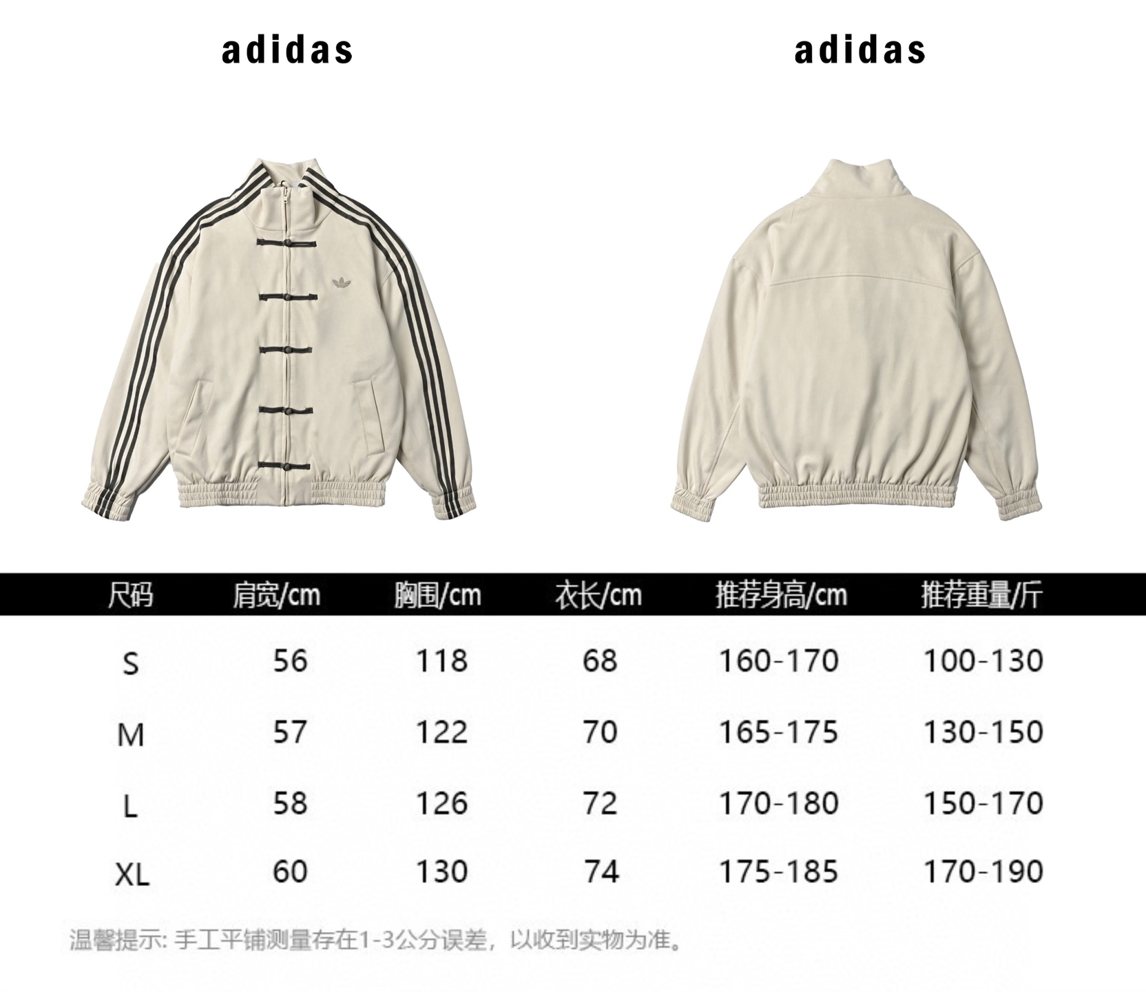 adidas 阿迪达斯 三叶草新中式麂皮唐装外套