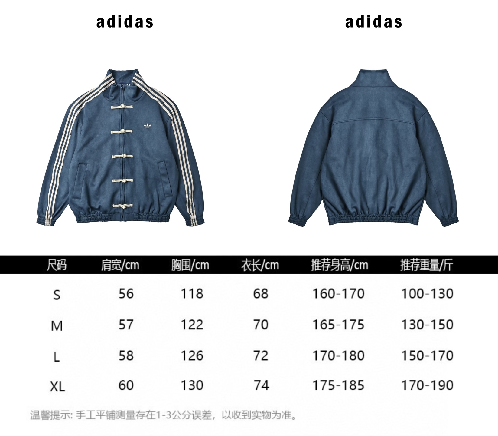 adidas 阿迪达斯 三叶草新中式麂皮唐装外套