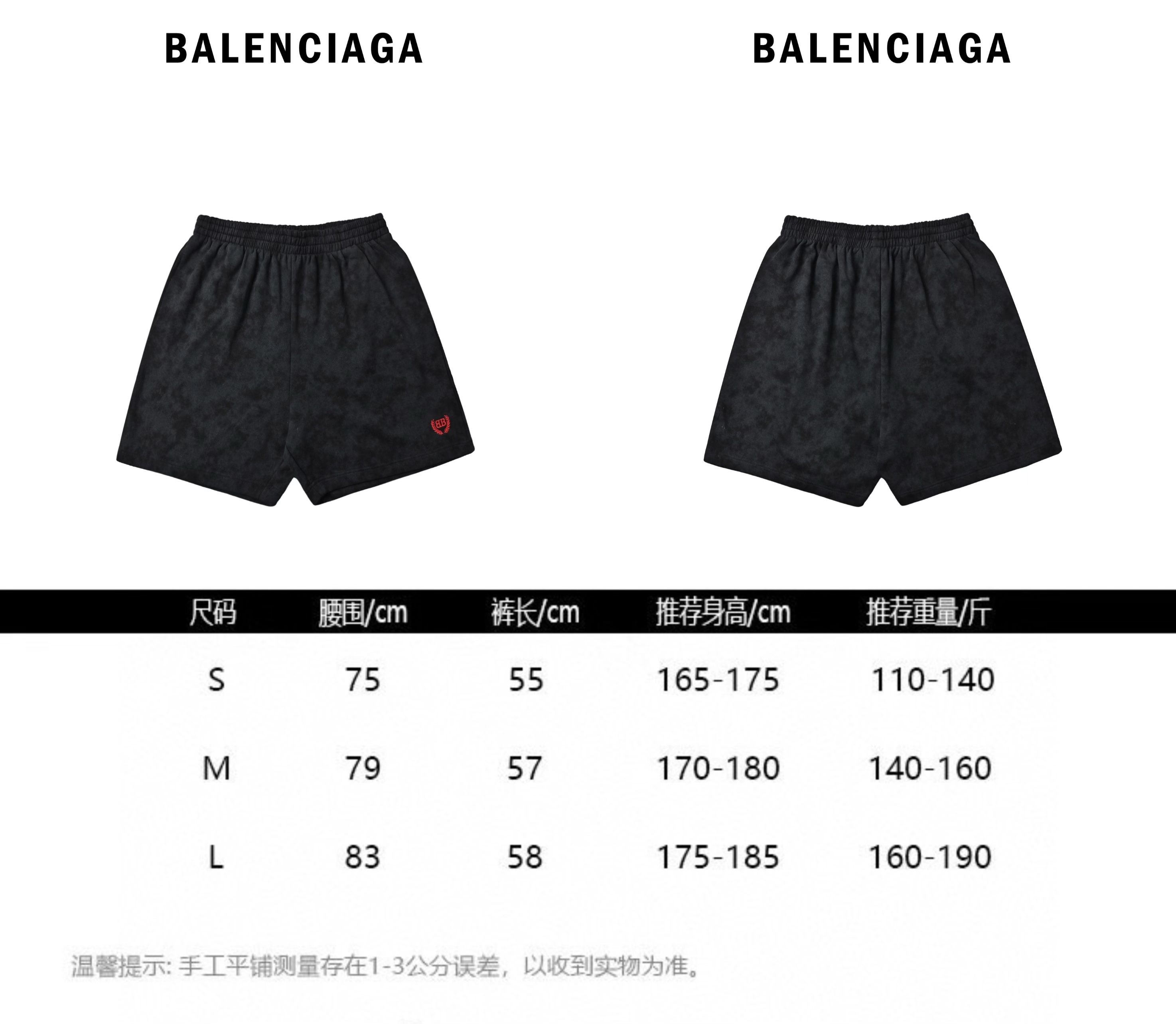 Balenciaga 巴黎世家 红标刺绣黑色运动短裤-Chinese UA Cheap High Quatity Brand Clothes Bags handbags Sneakers wholesale wholesaler seller from China Factory suppliers Fashion Clothing Shoes best Quality Beautiful Price Balenciaga 巴黎世家 红标刺绣黑色运动短裤