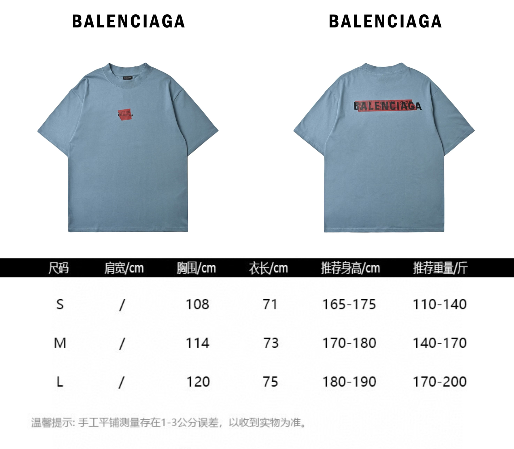 Balenciaga巴黎世家 25ss 胶带刺绣短袖