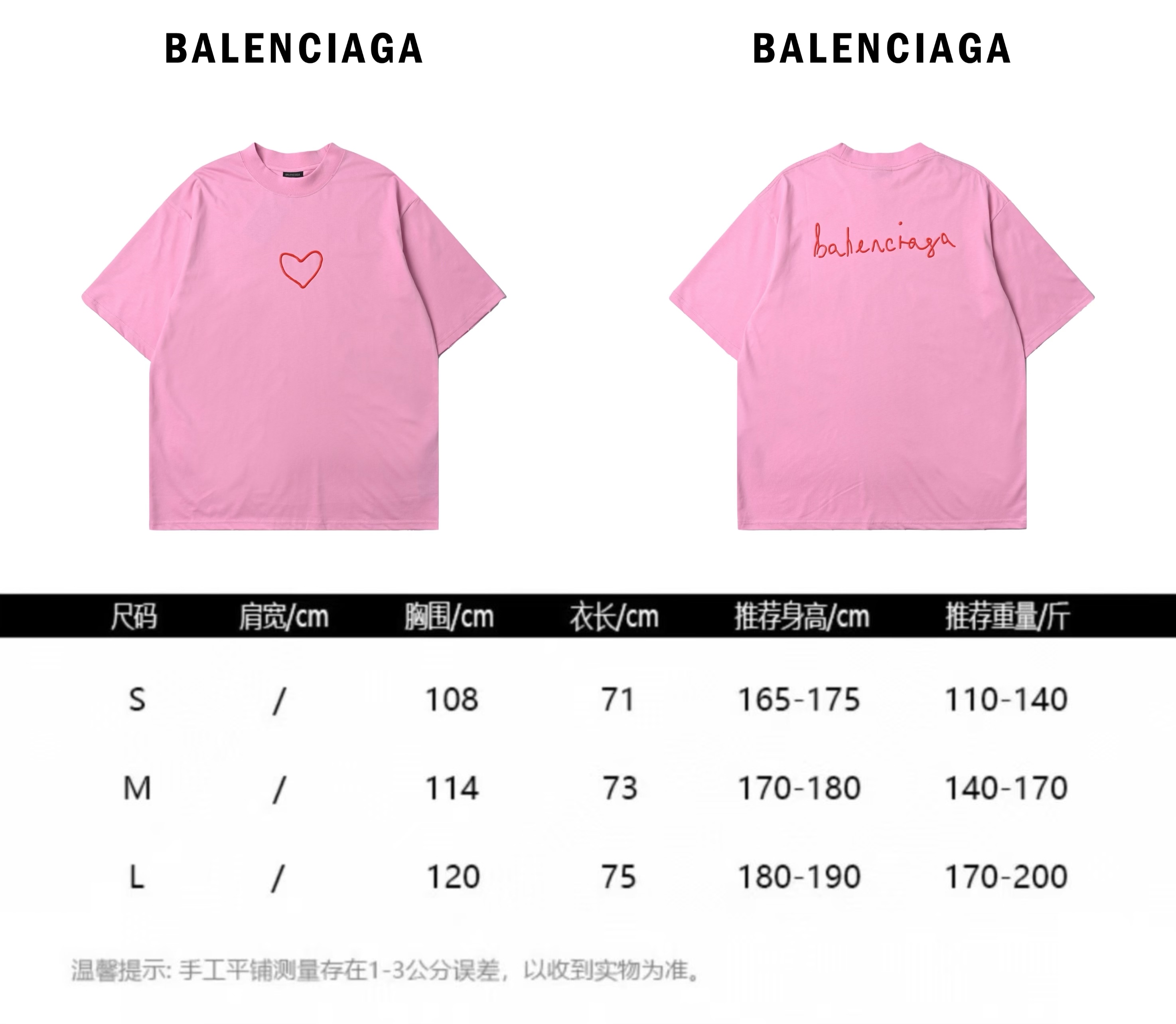 Balenciaga巴黎市场 爱心字母硅胶短袖