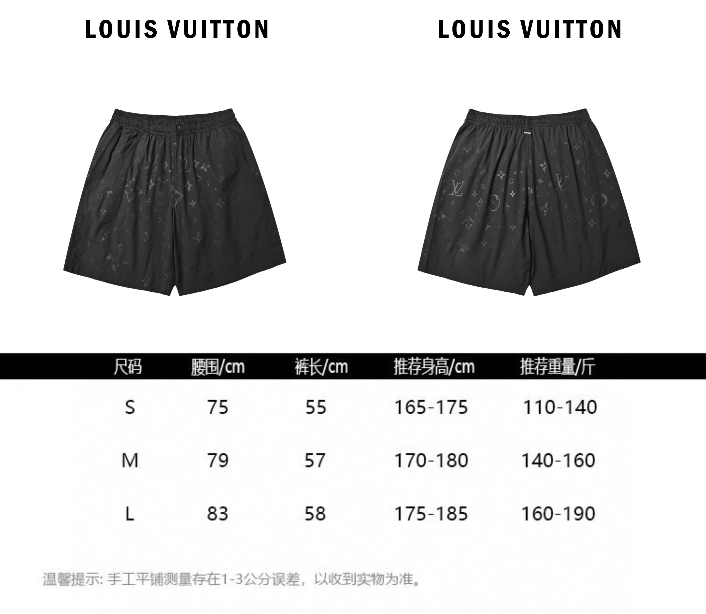 Louis Vuitton 路易威登 LV暗纹老花松紧沙滩短裤