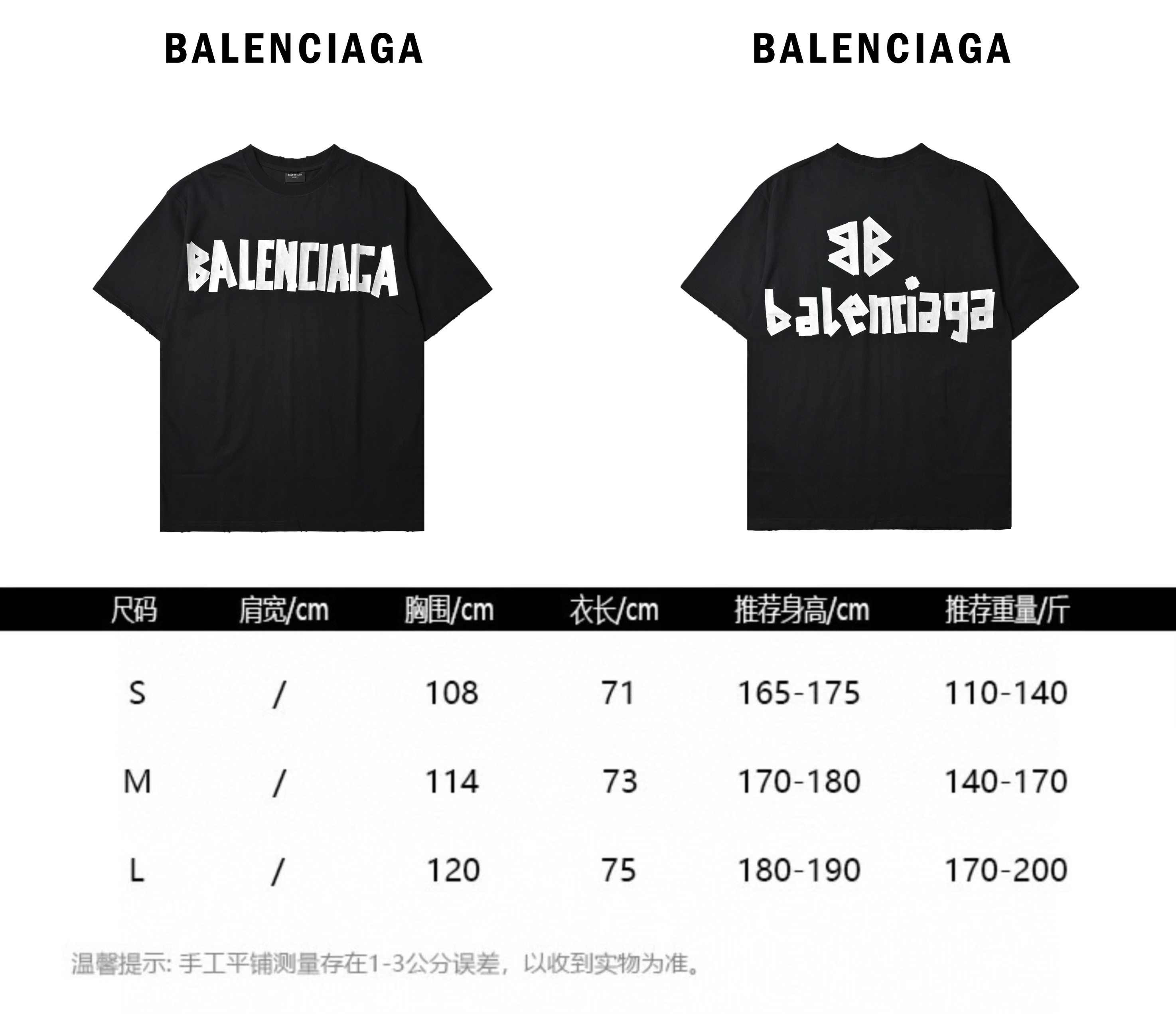 Balenciaga 巴黎世家 银白胶带短袖T恤