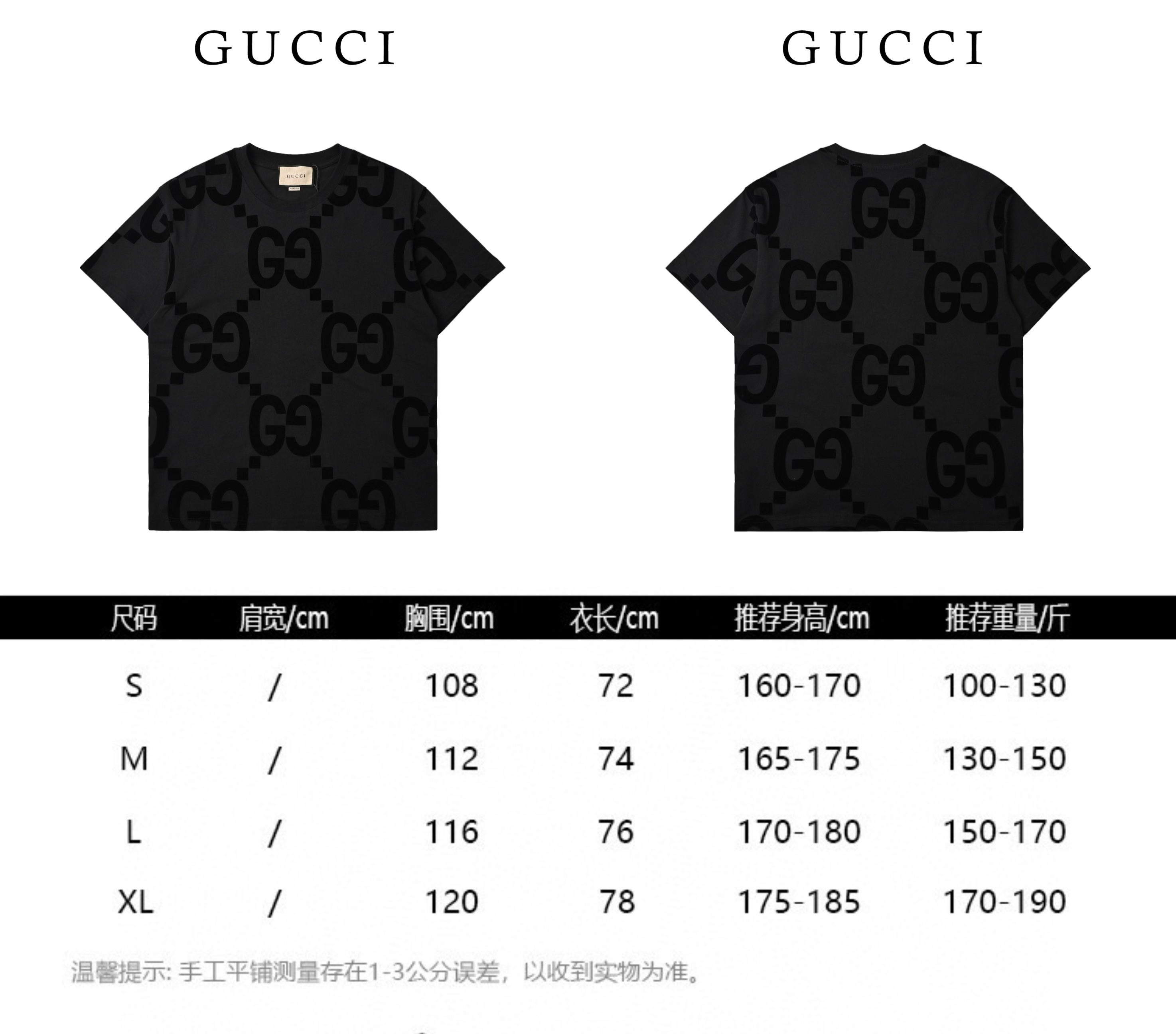Gucci 古驰 植绒大G高克重短袖T恤