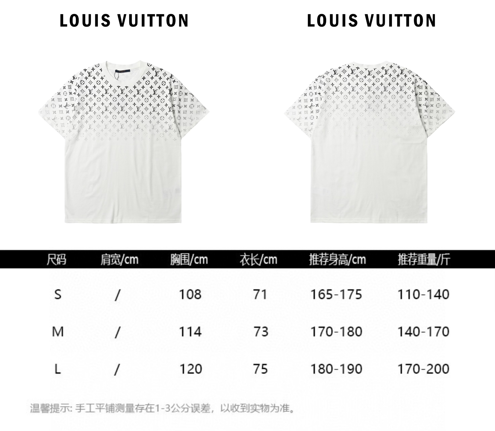 Louis Vuitton 路易威登 满印渐变短袖T恤