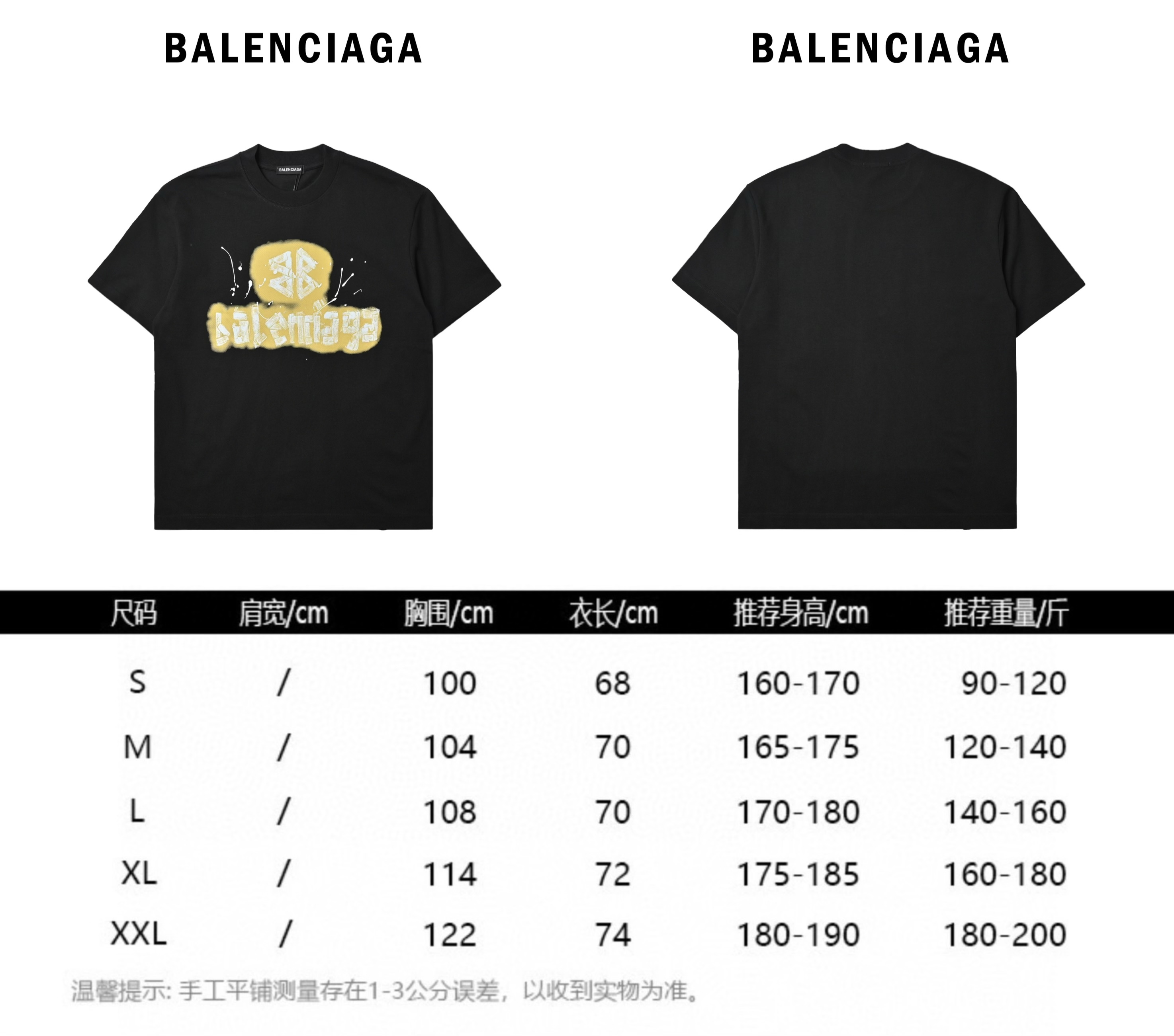 Balenciaga 巴黎世家 黄色字母彩印短袖T恤